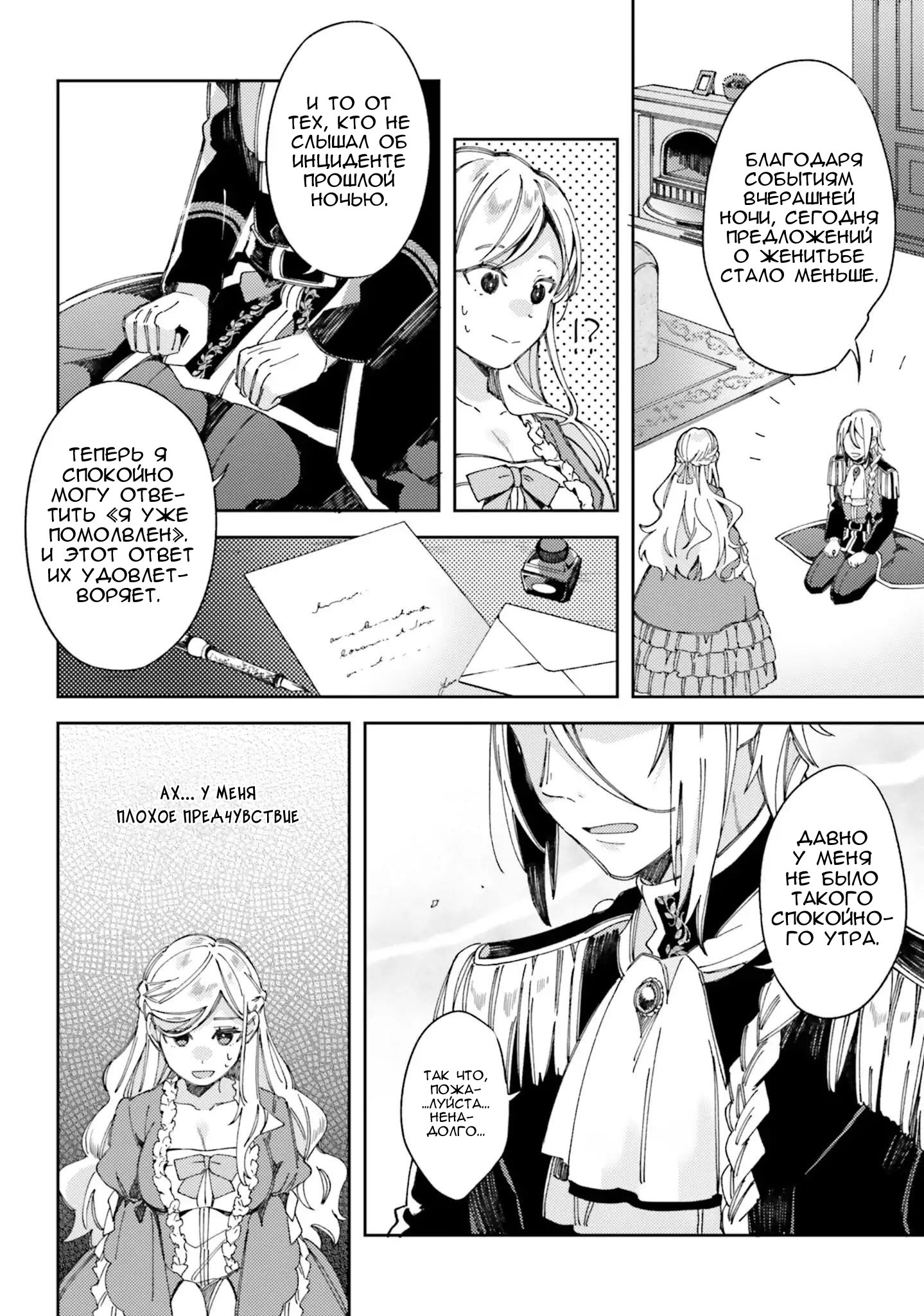 Глава 1 - страница 22