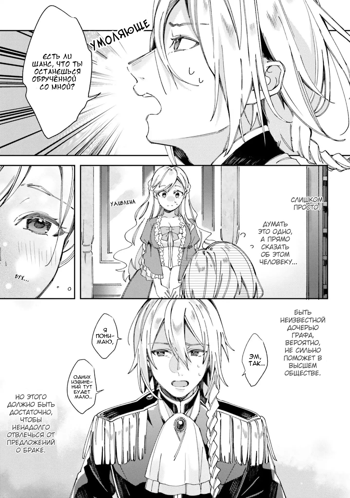 Глава 1 - страница 23