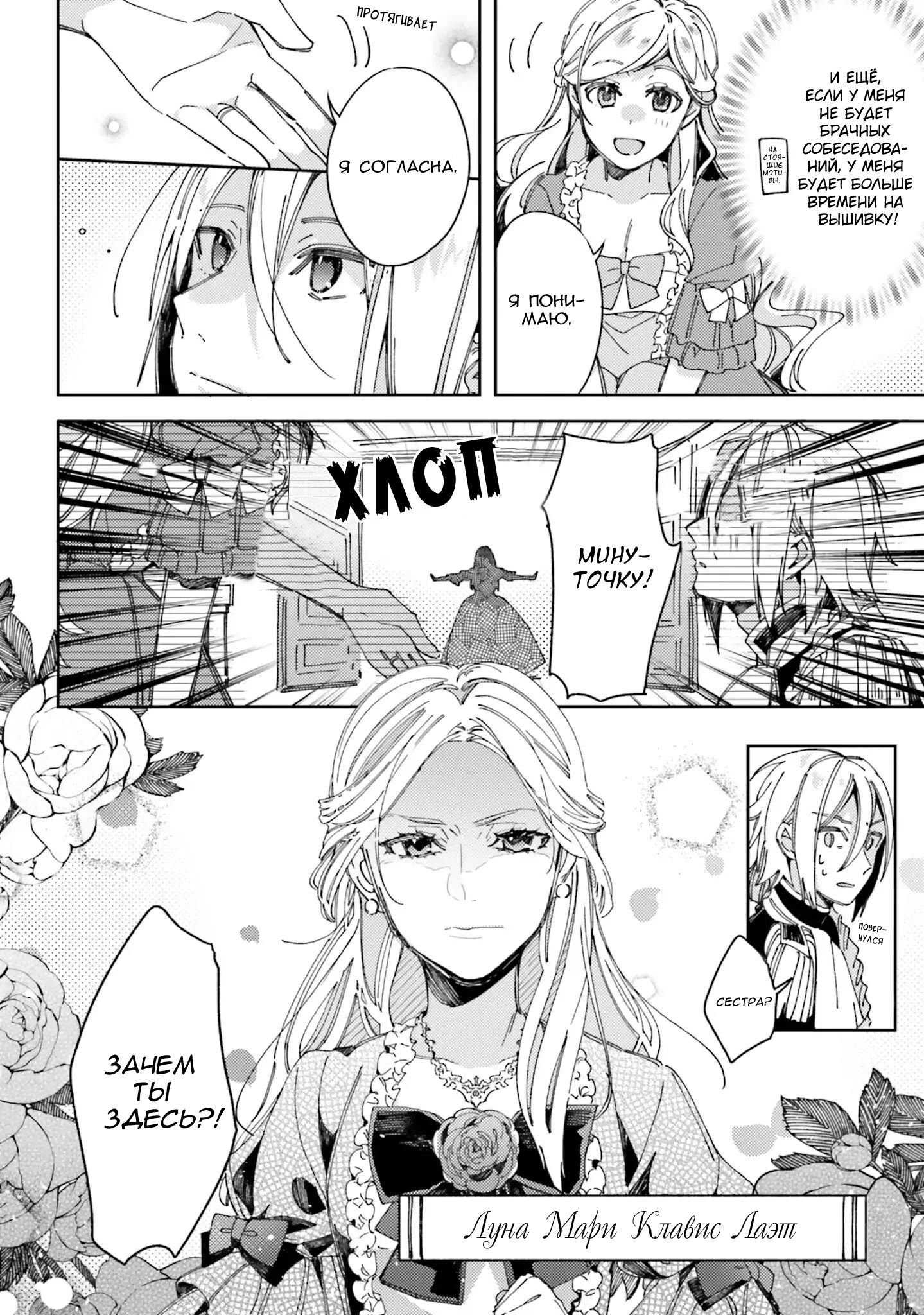 Глава 1 - страница 24