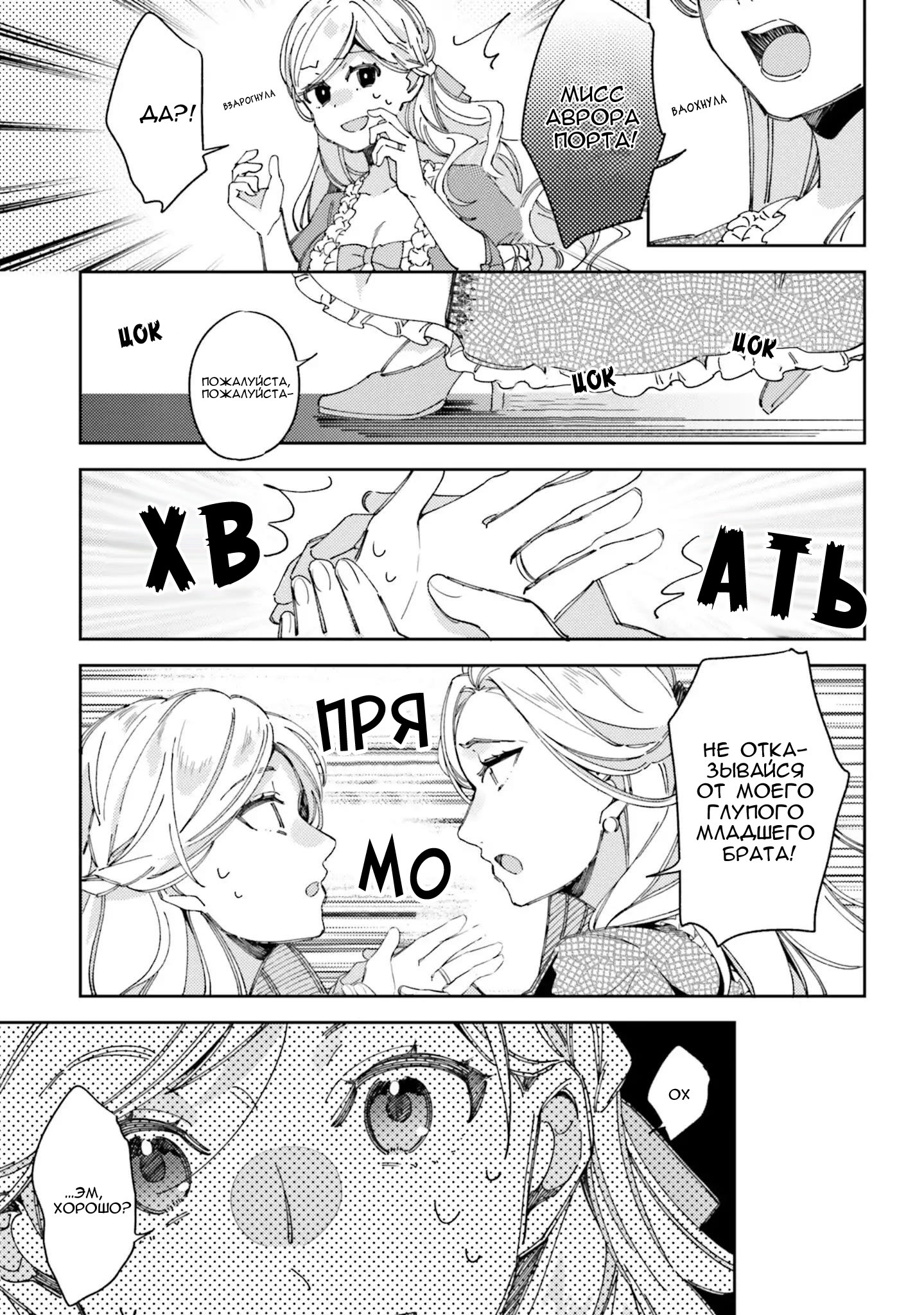 Глава 1 - страница 25