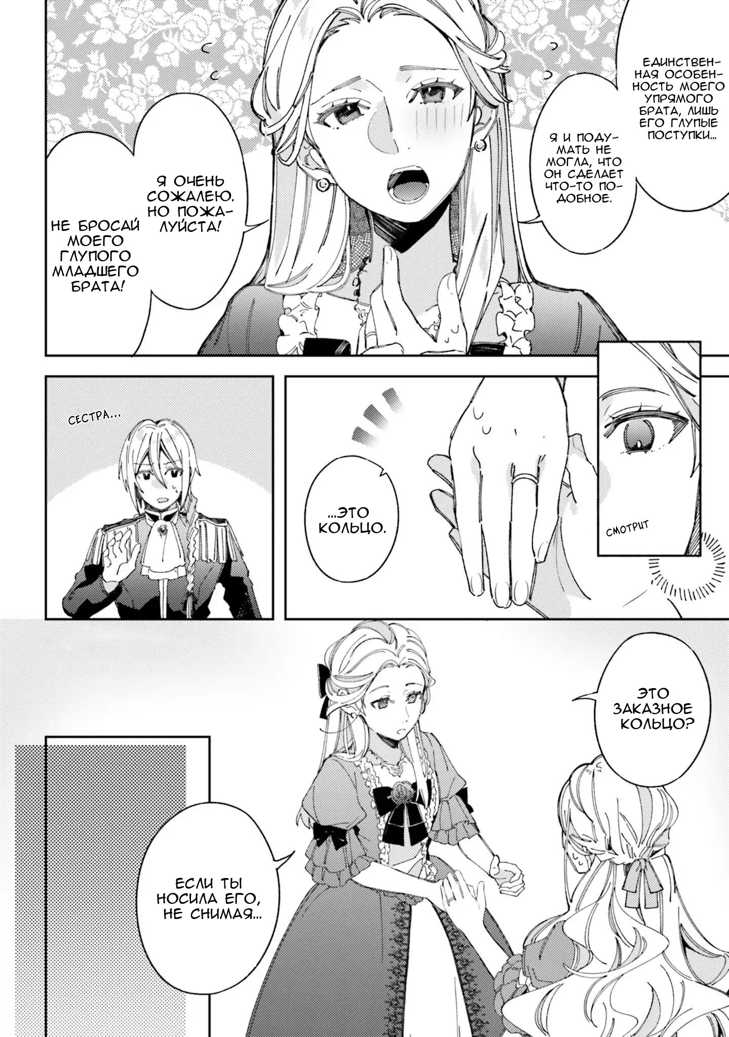 Глава 1 - страница 26