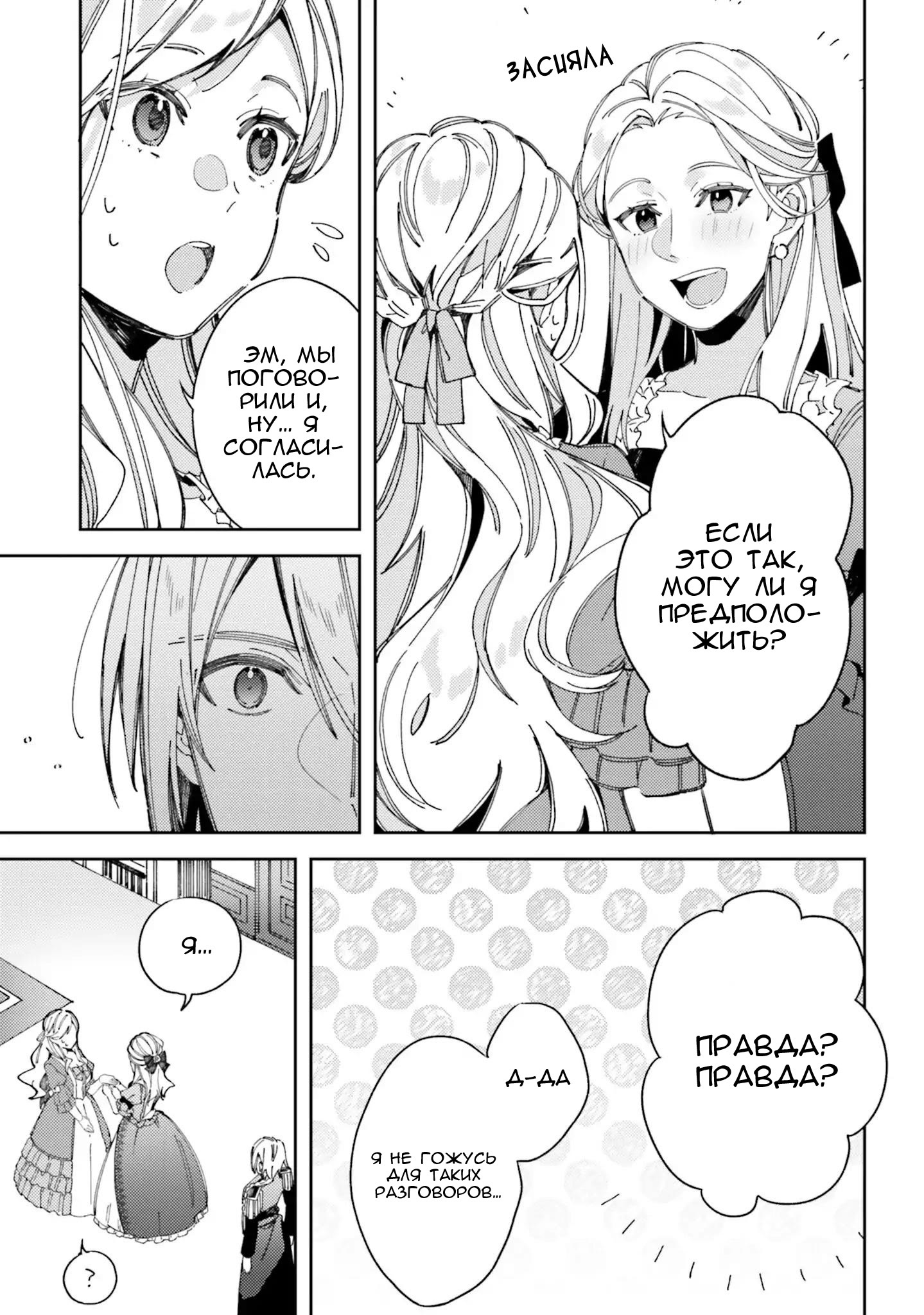 Глава 1 - страница 27