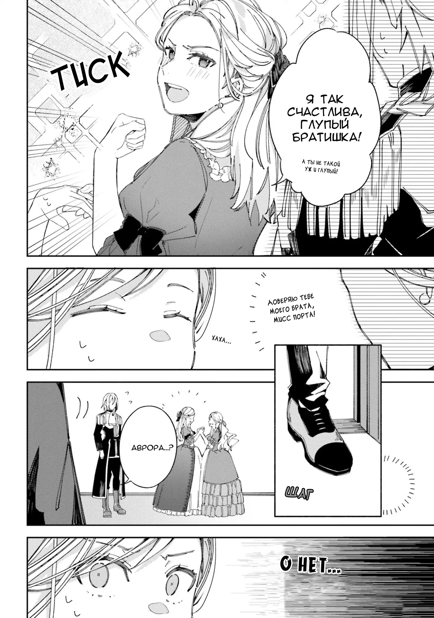 Глава 1 - страница 28