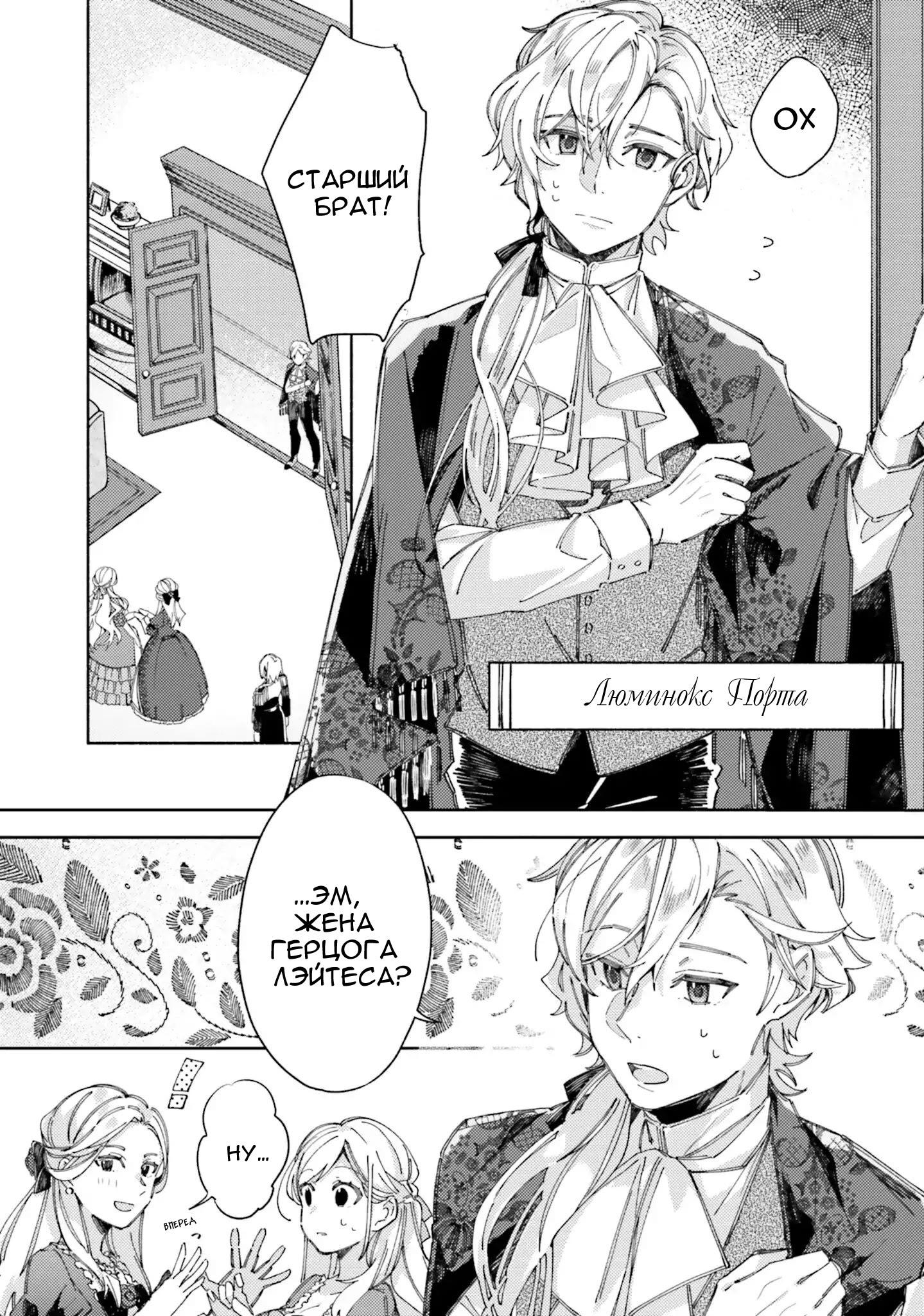 Глава 1 - страница 29