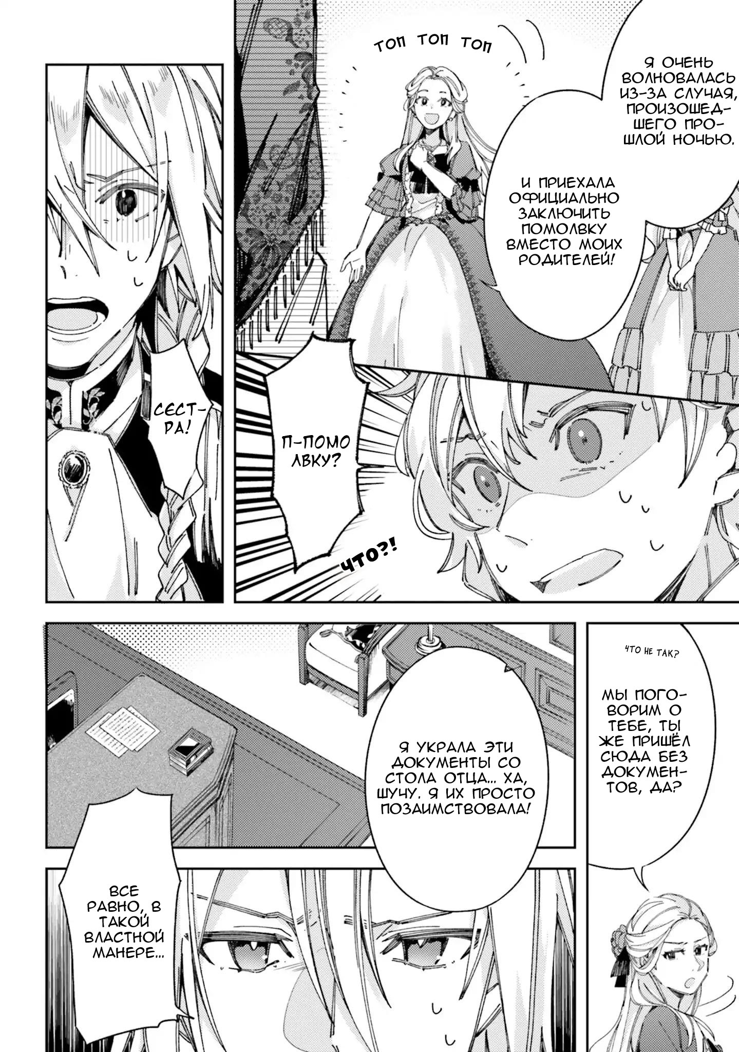 Глава 1 - страница 30