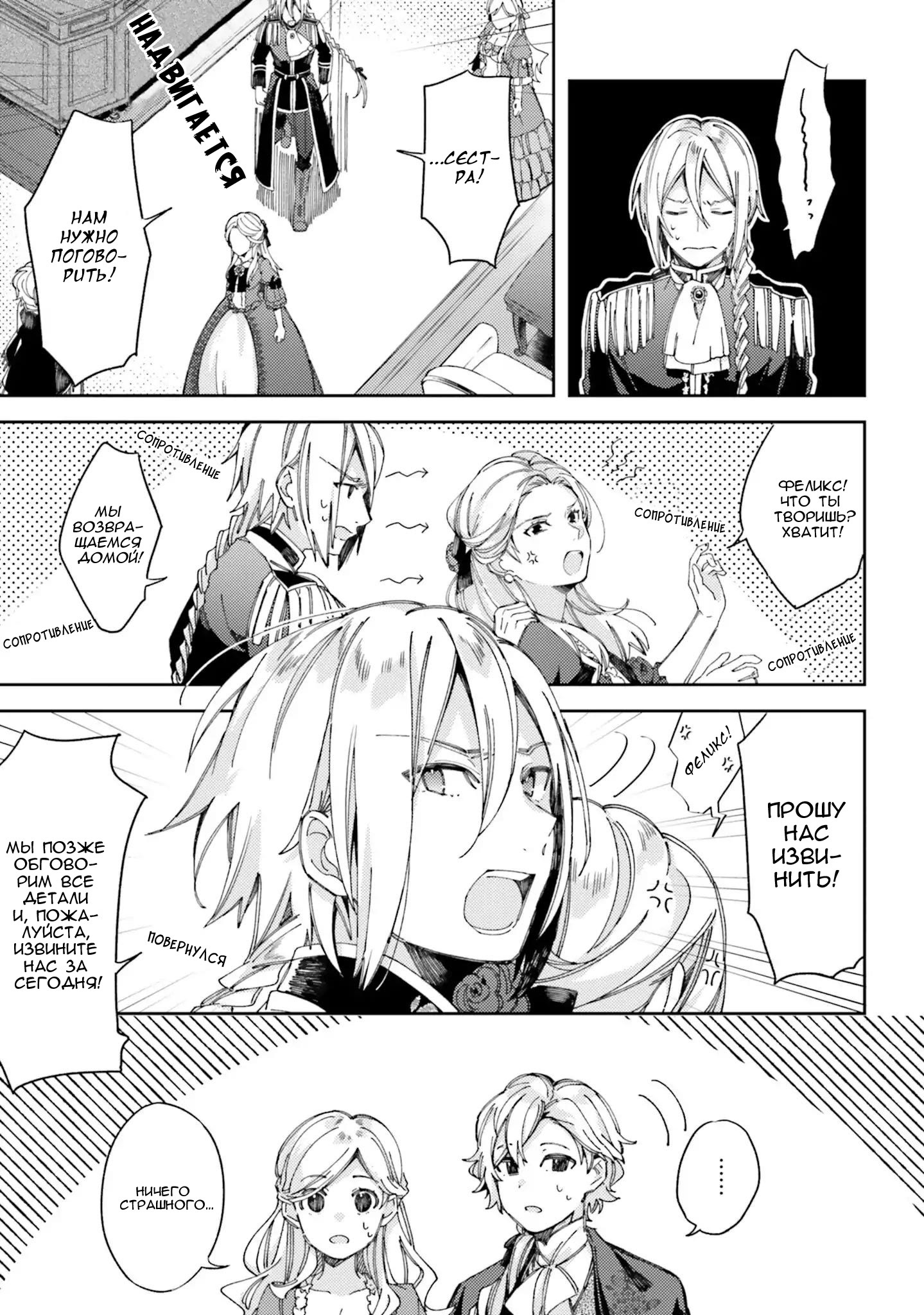 Глава 1 - страница 31