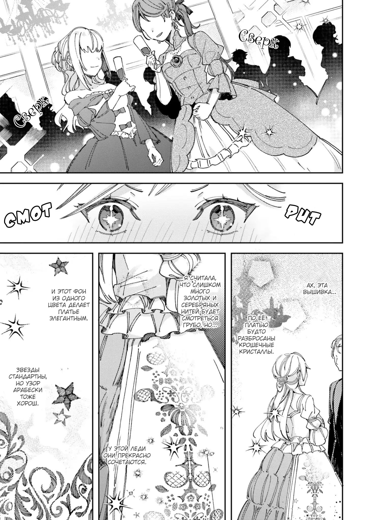 Глава 1 - страница 7