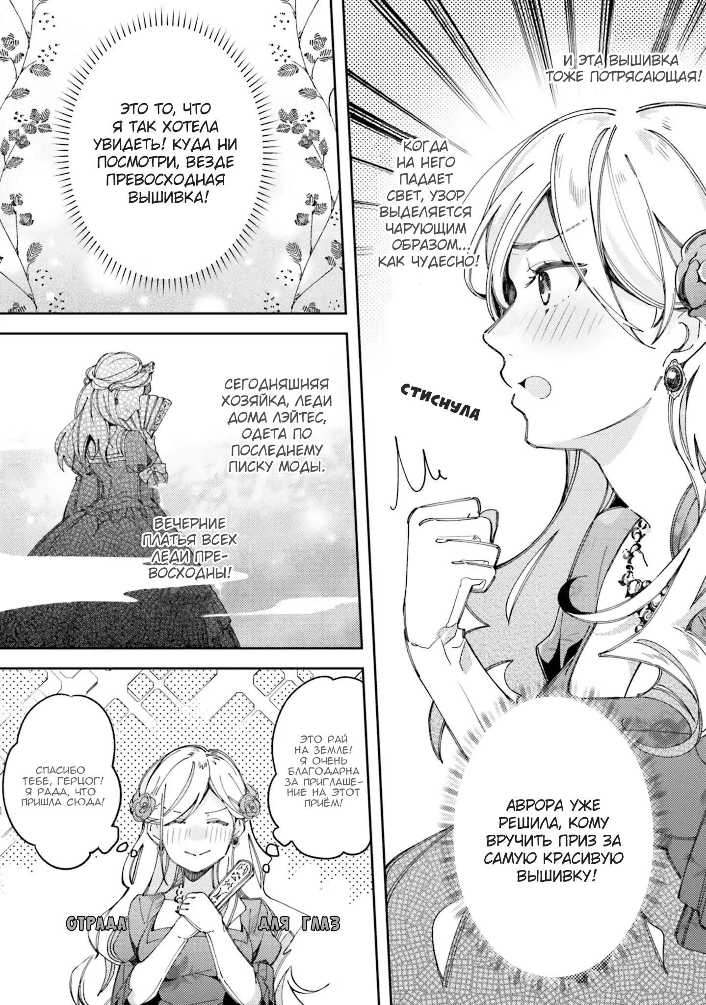 Глава 1 - страница 8