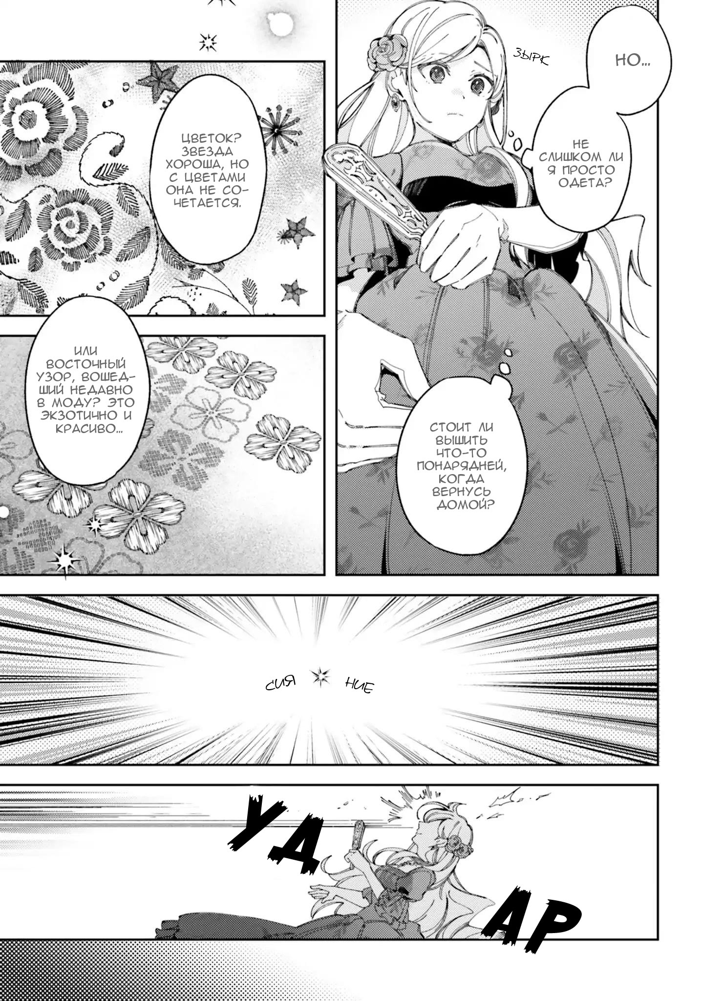 Глава 1 - страница 9