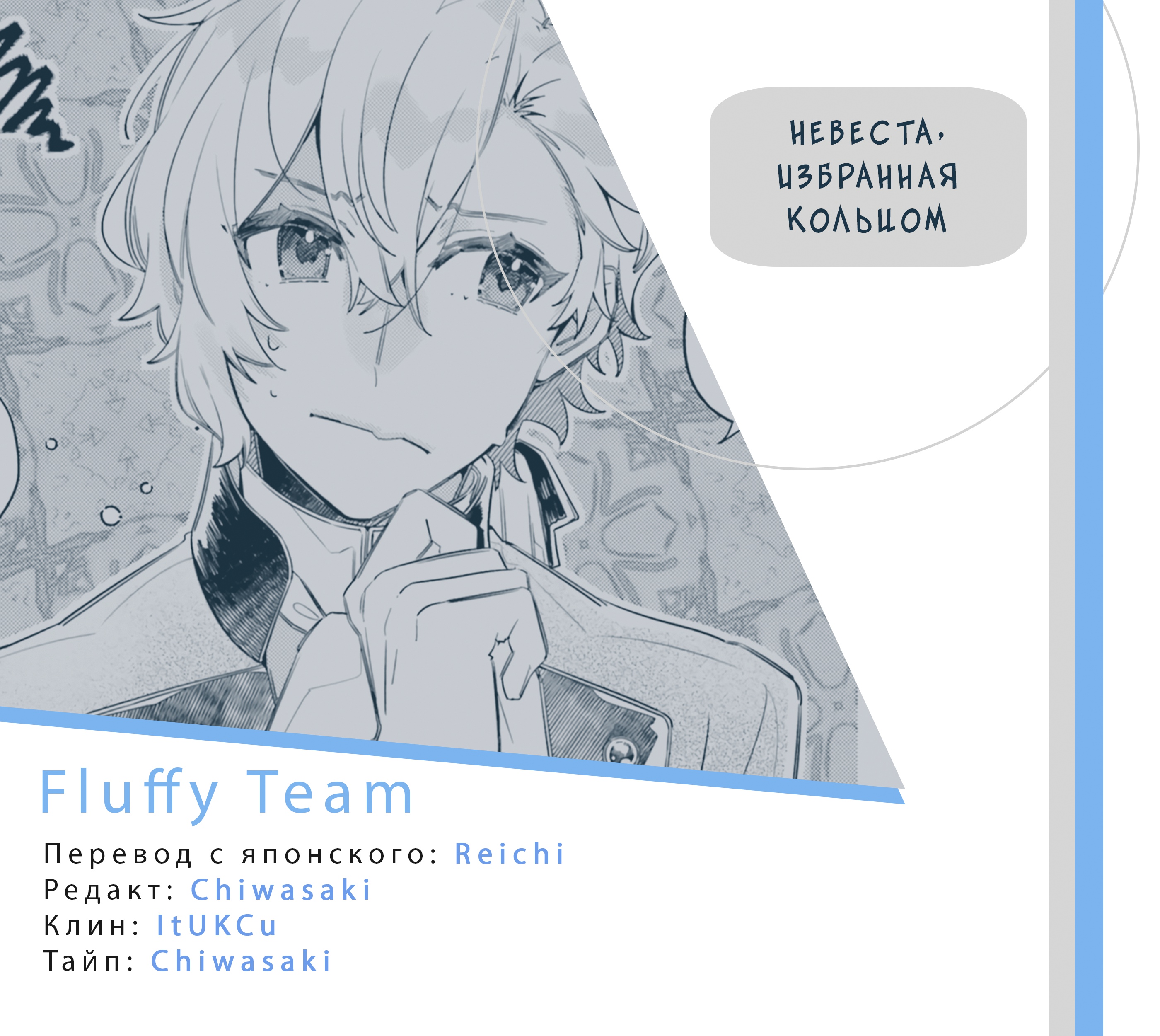 Глава 15.5 - страница 7