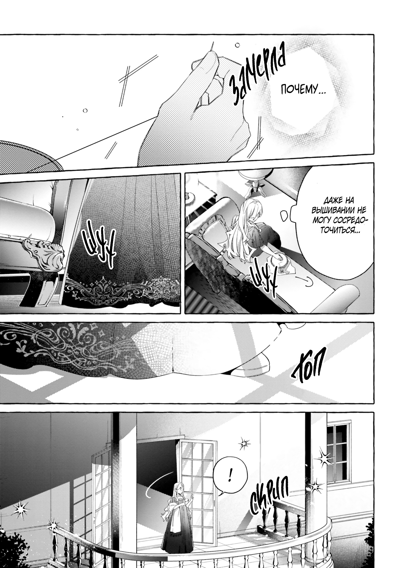 Глава 16 - страница 12