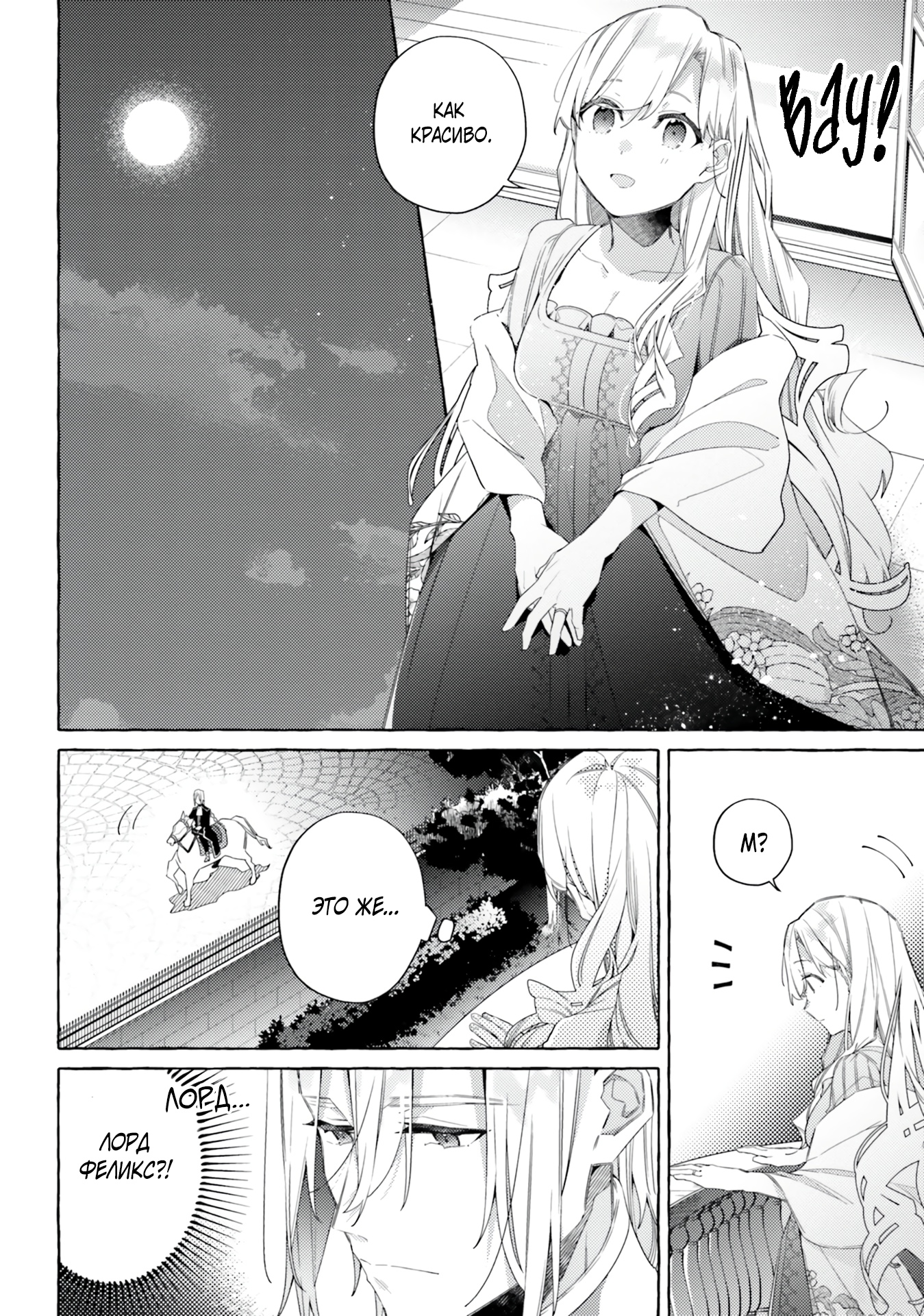 Глава 16 - страница 13