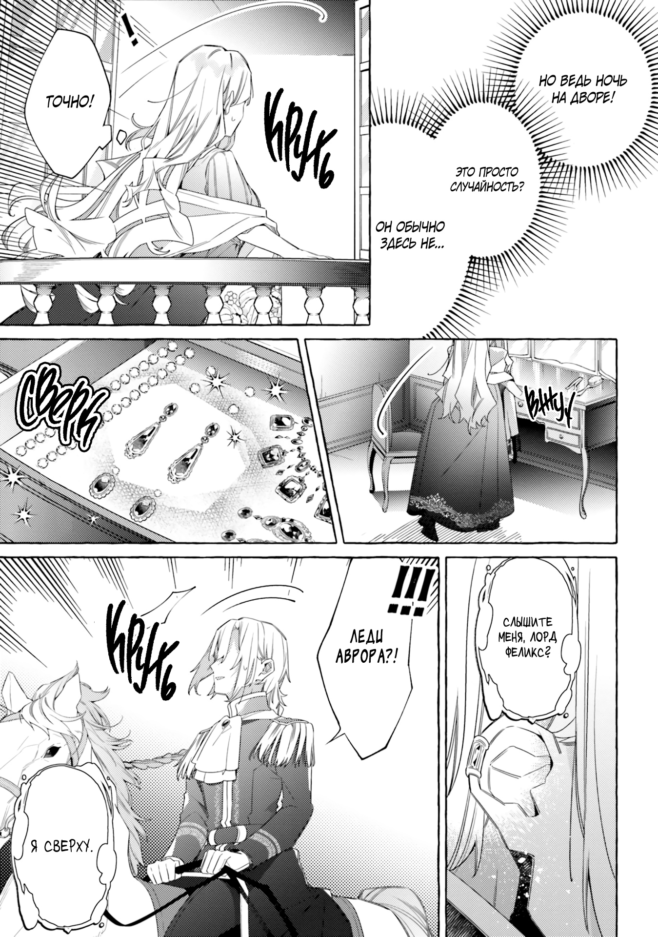 Глава 16 - страница 14