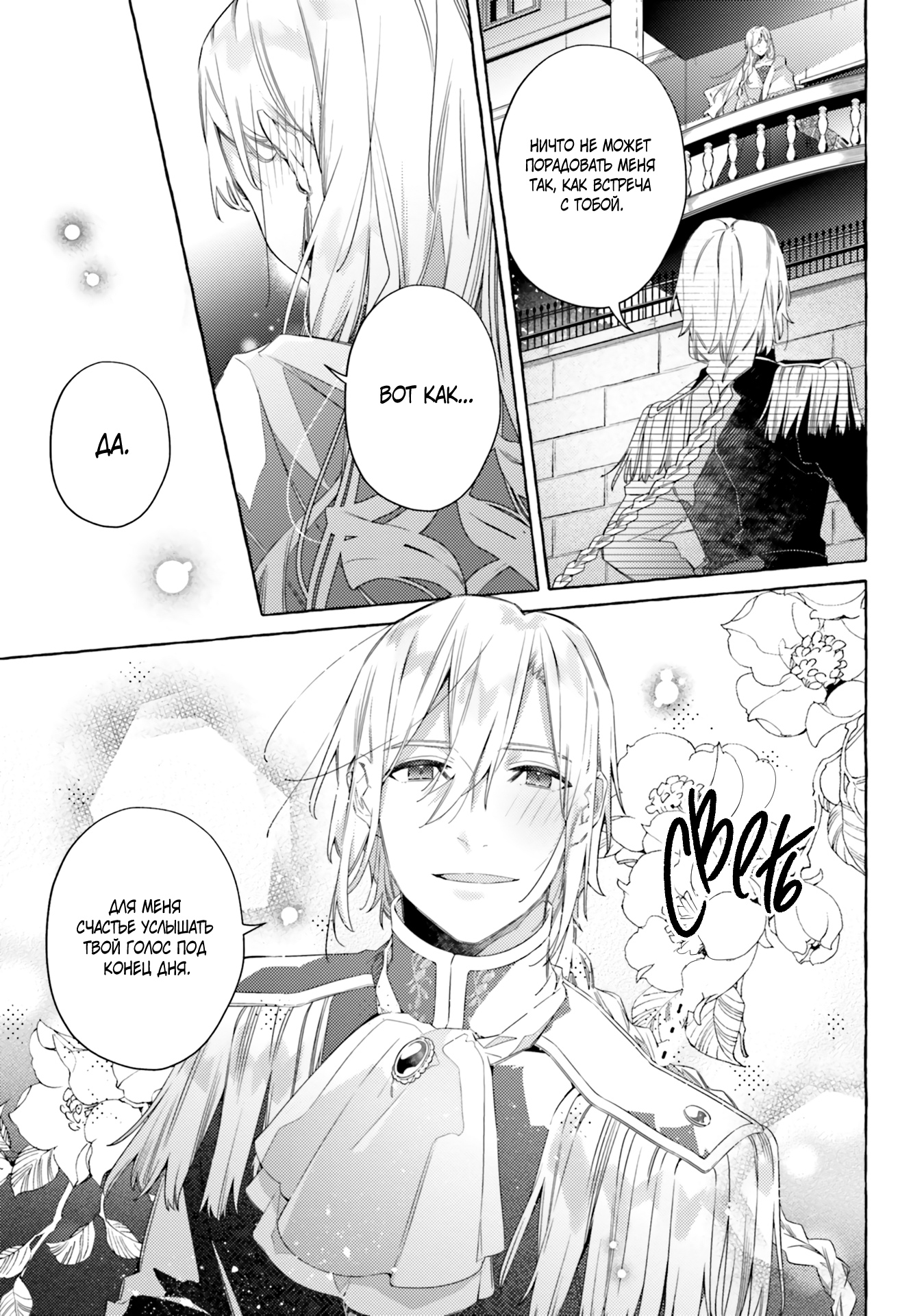 Глава 16 - страница 18