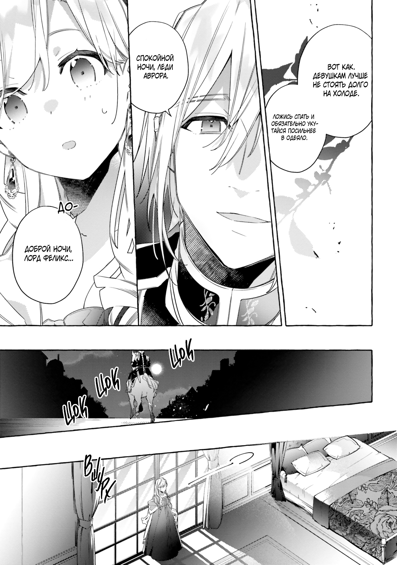 Глава 16 - страница 20