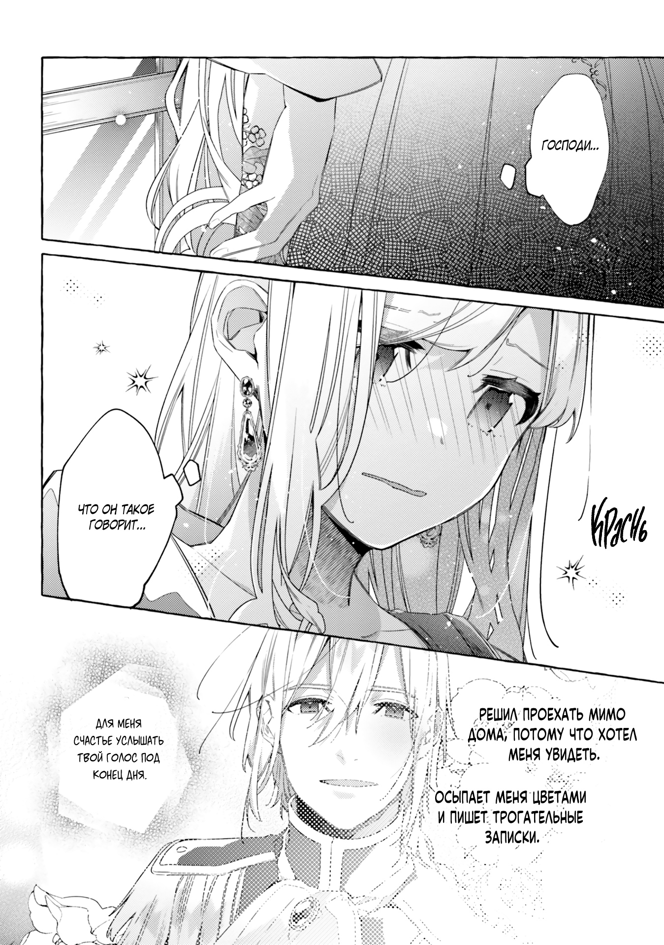 Глава 16 - страница 21