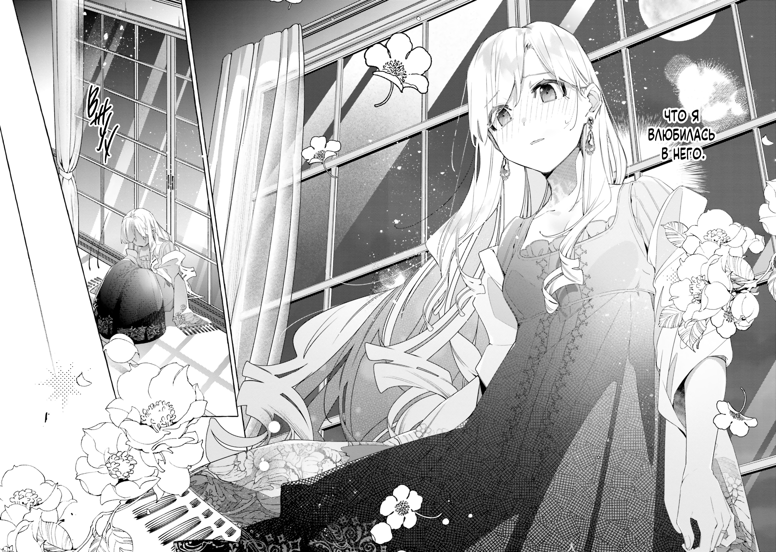 Глава 16 - страница 23