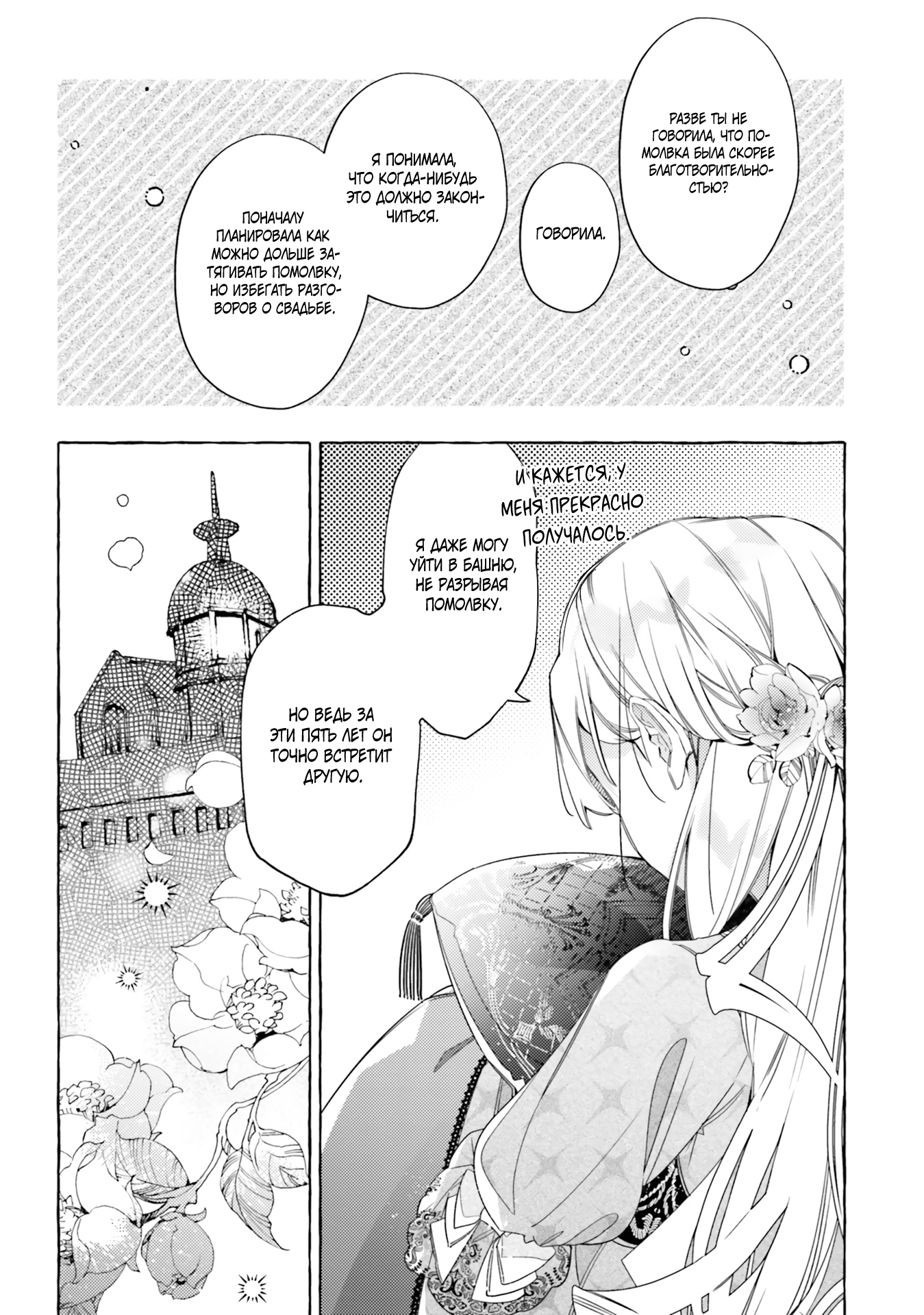 Глава 16 - страница 26