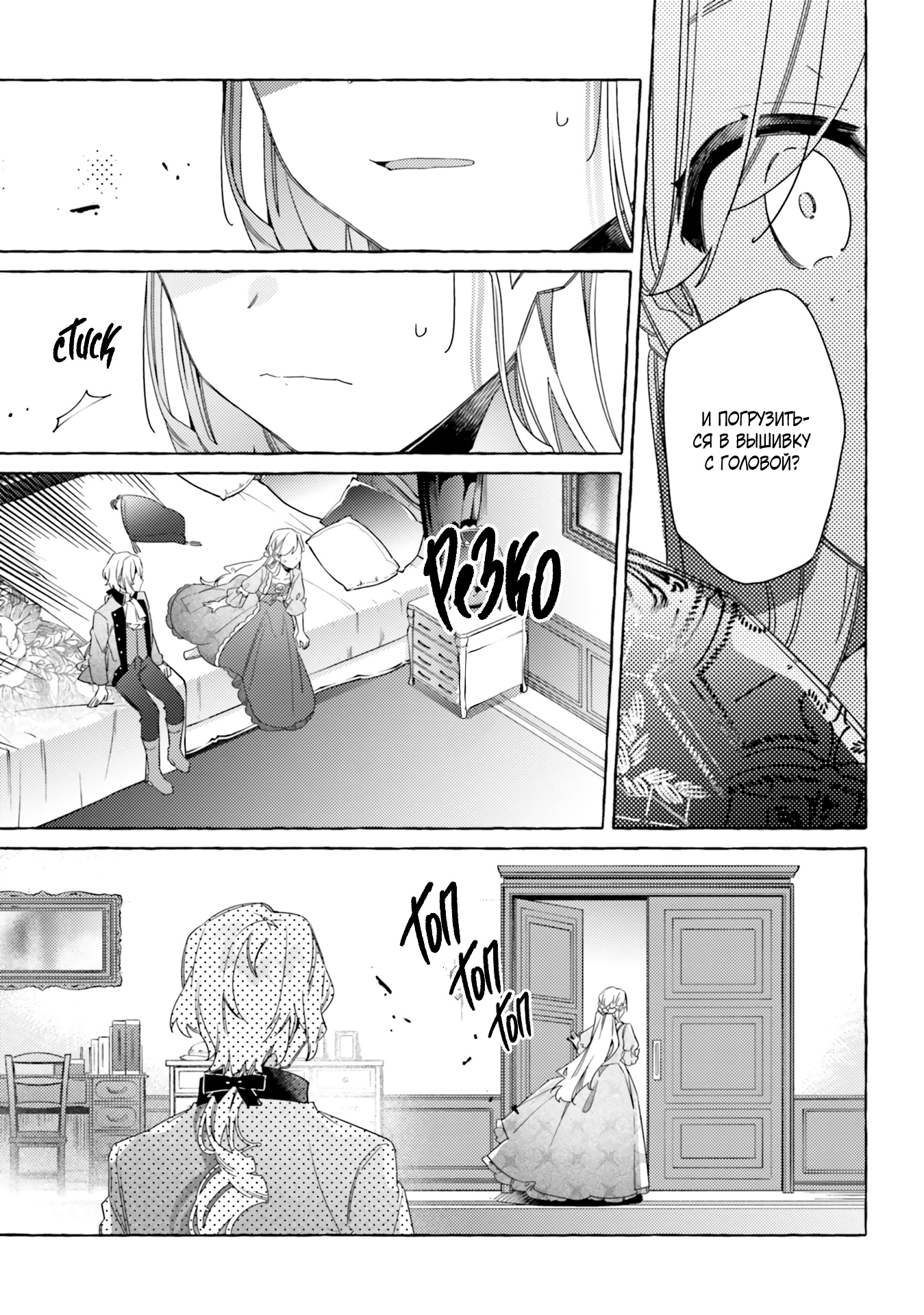 Глава 16 - страница 31