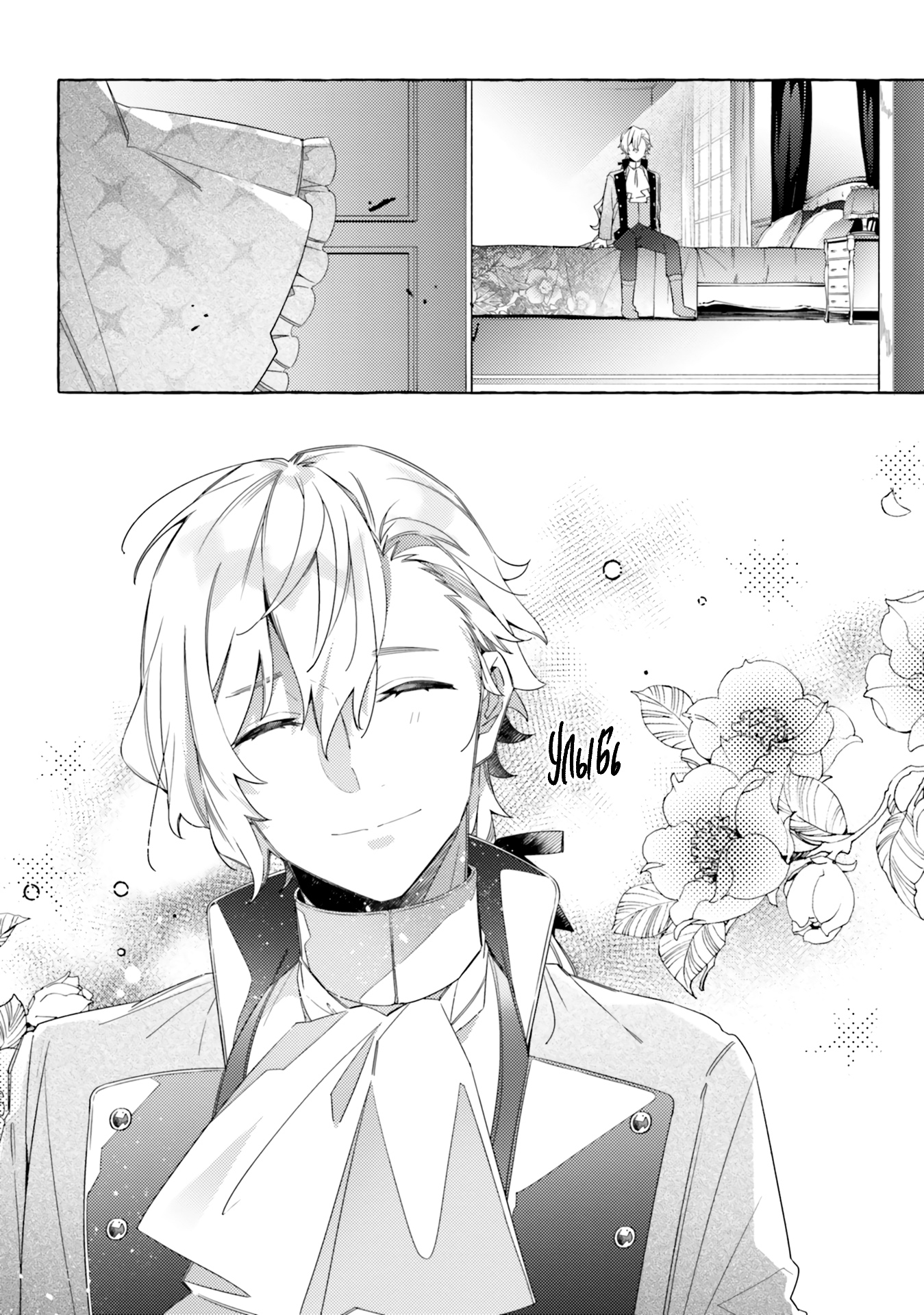 Глава 16 - страница 32