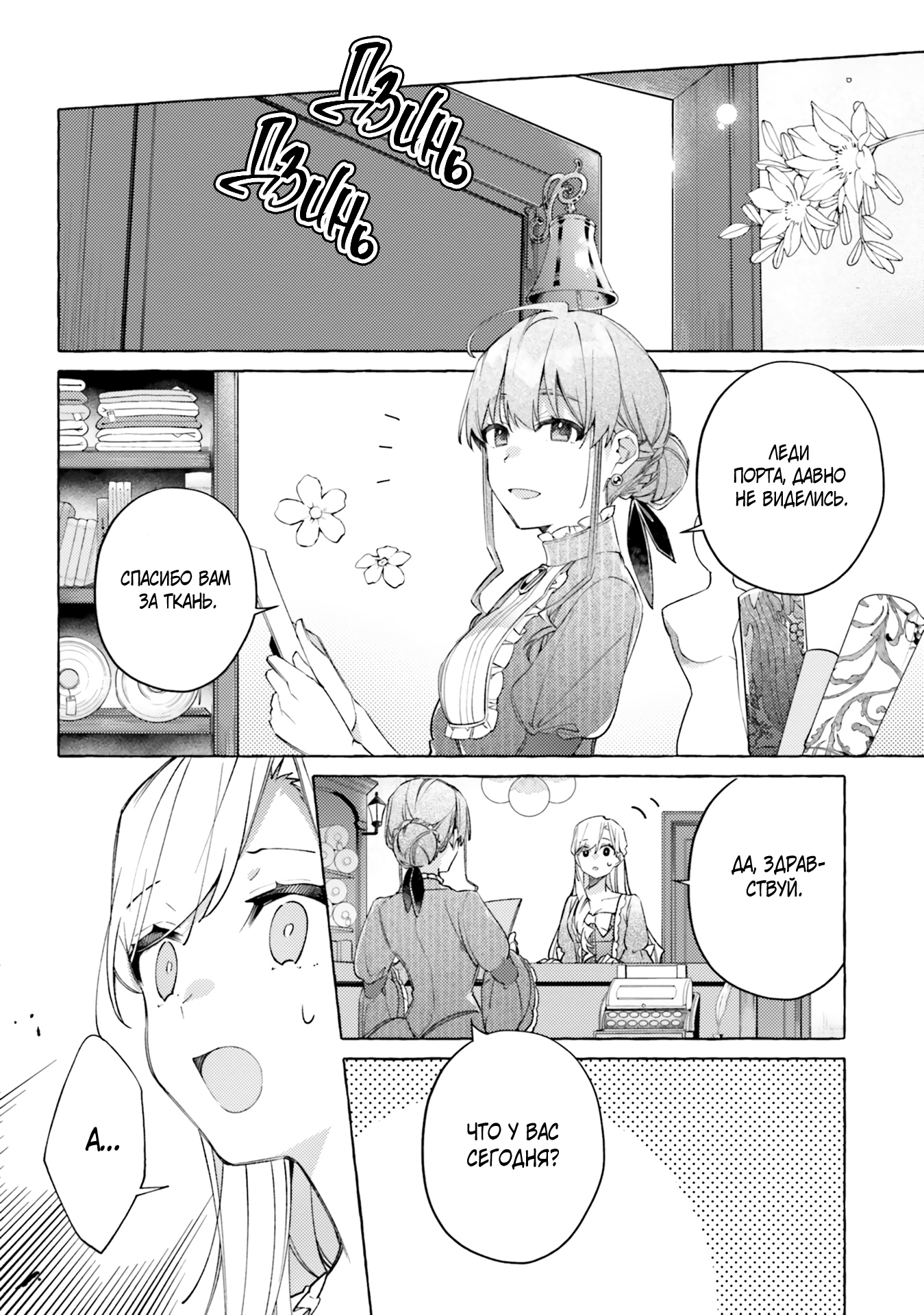 Глава 17 - страница 10