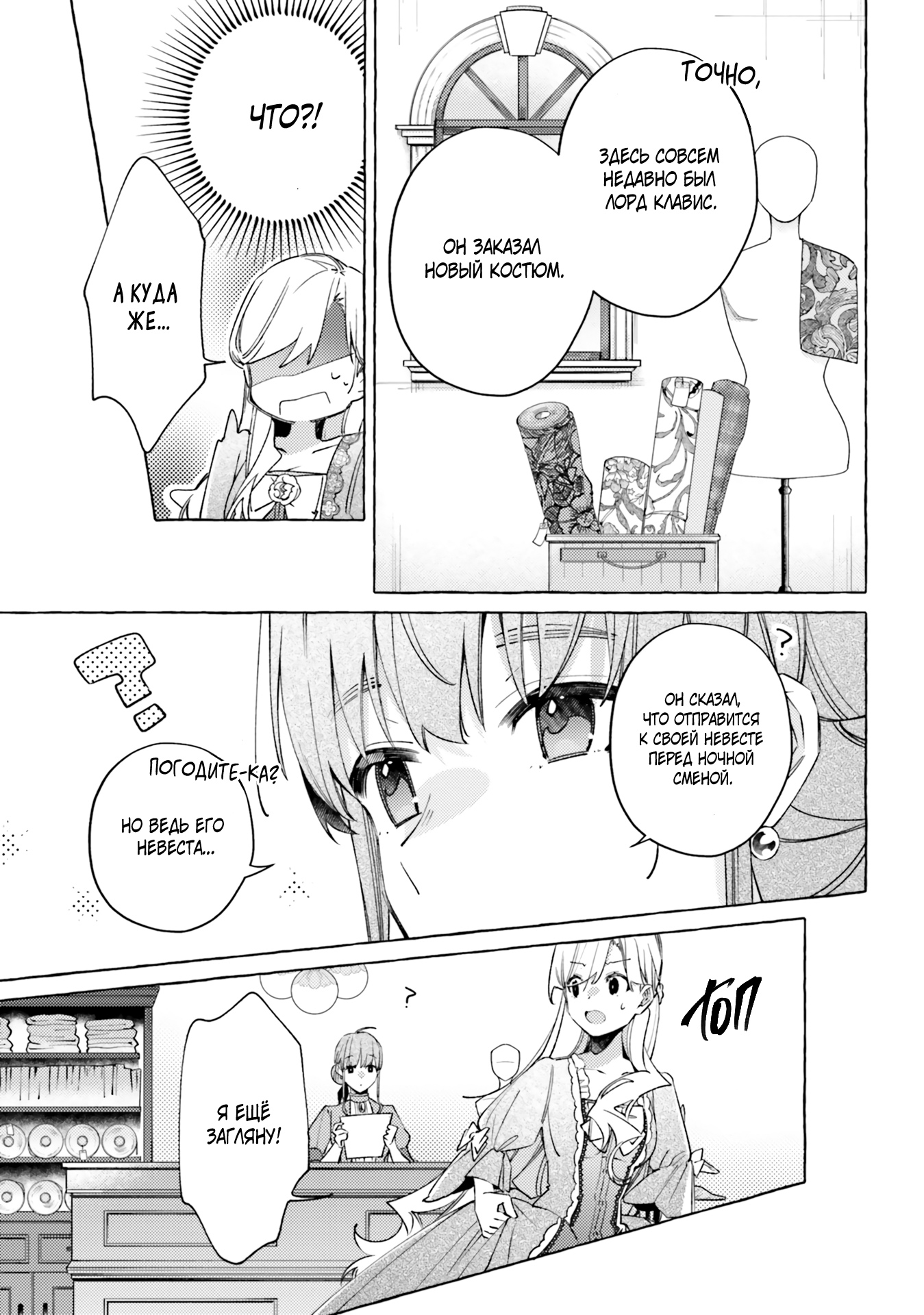 Глава 17 - страница 11