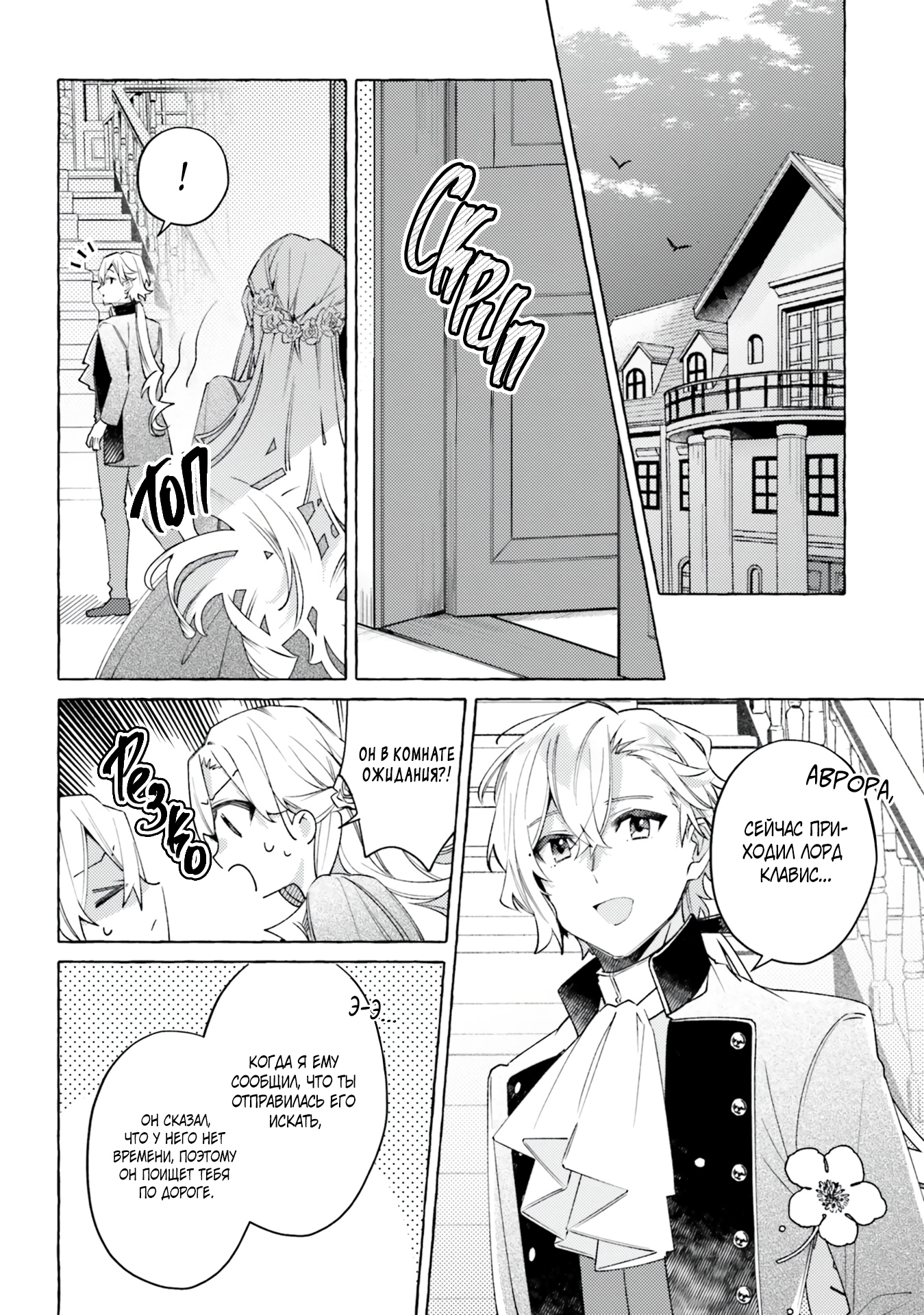 Глава 17 - страница 12