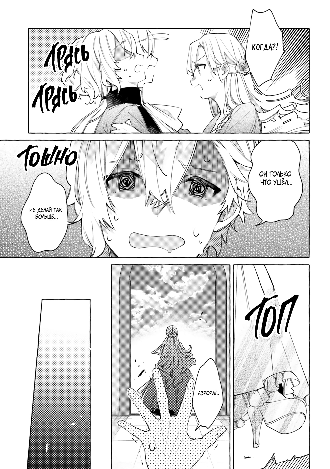 Глава 17 - страница 13