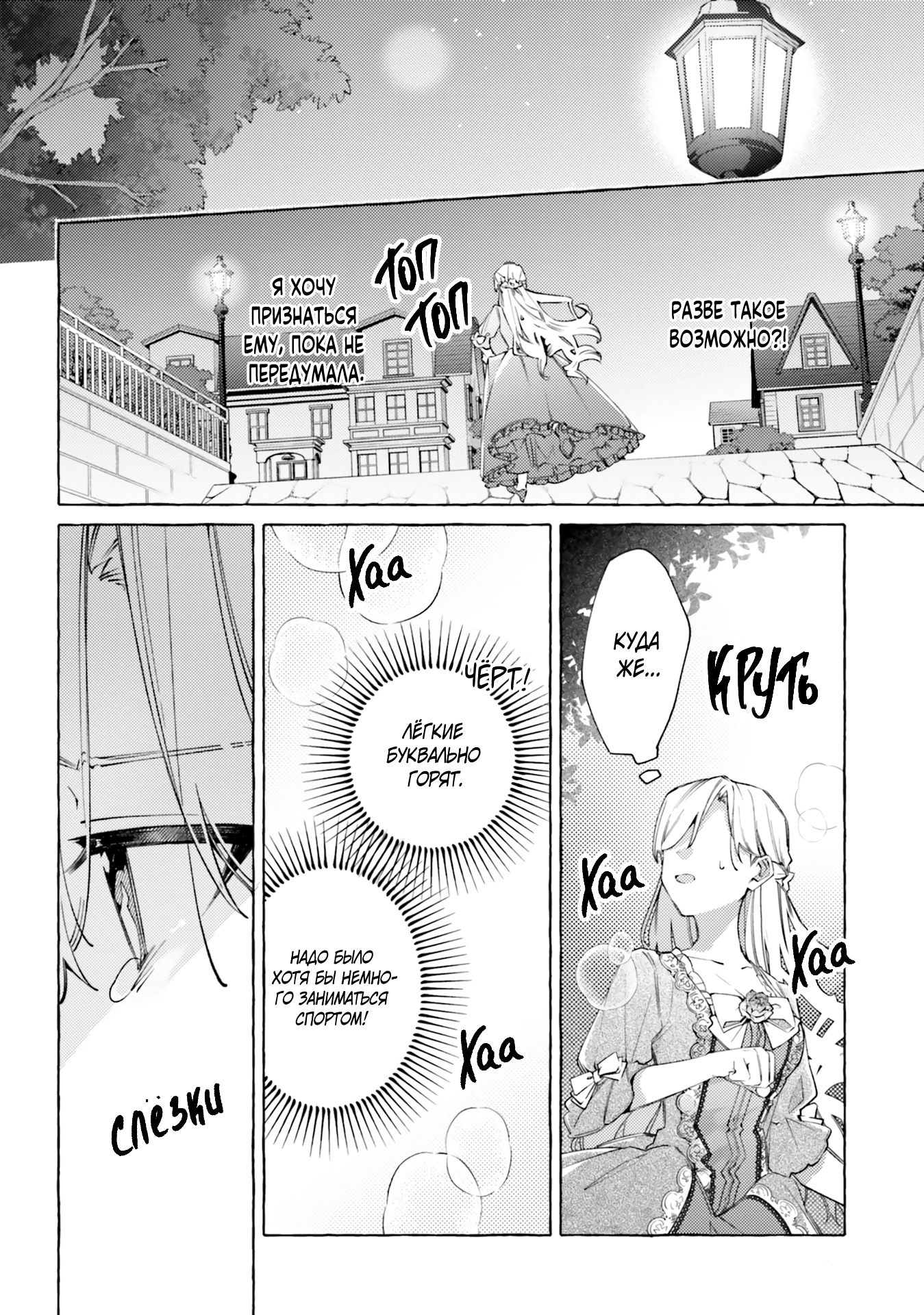 Глава 17 - страница 14