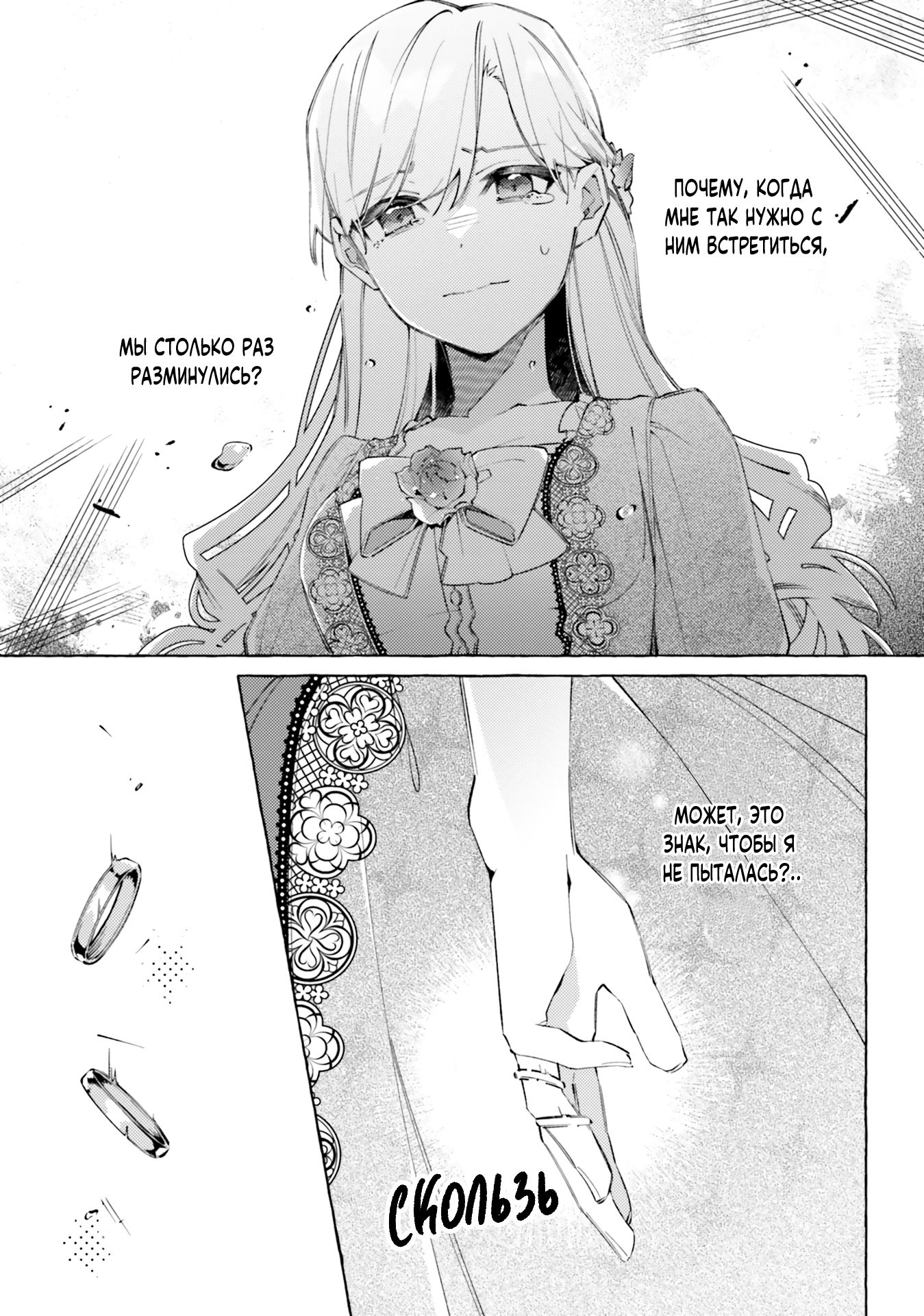 Глава 17 - страница 15