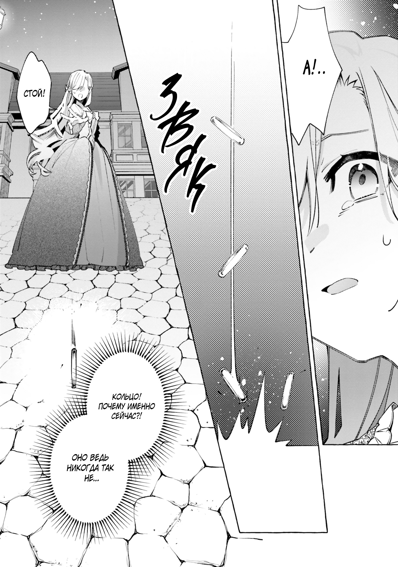 Глава 17 - страница 16