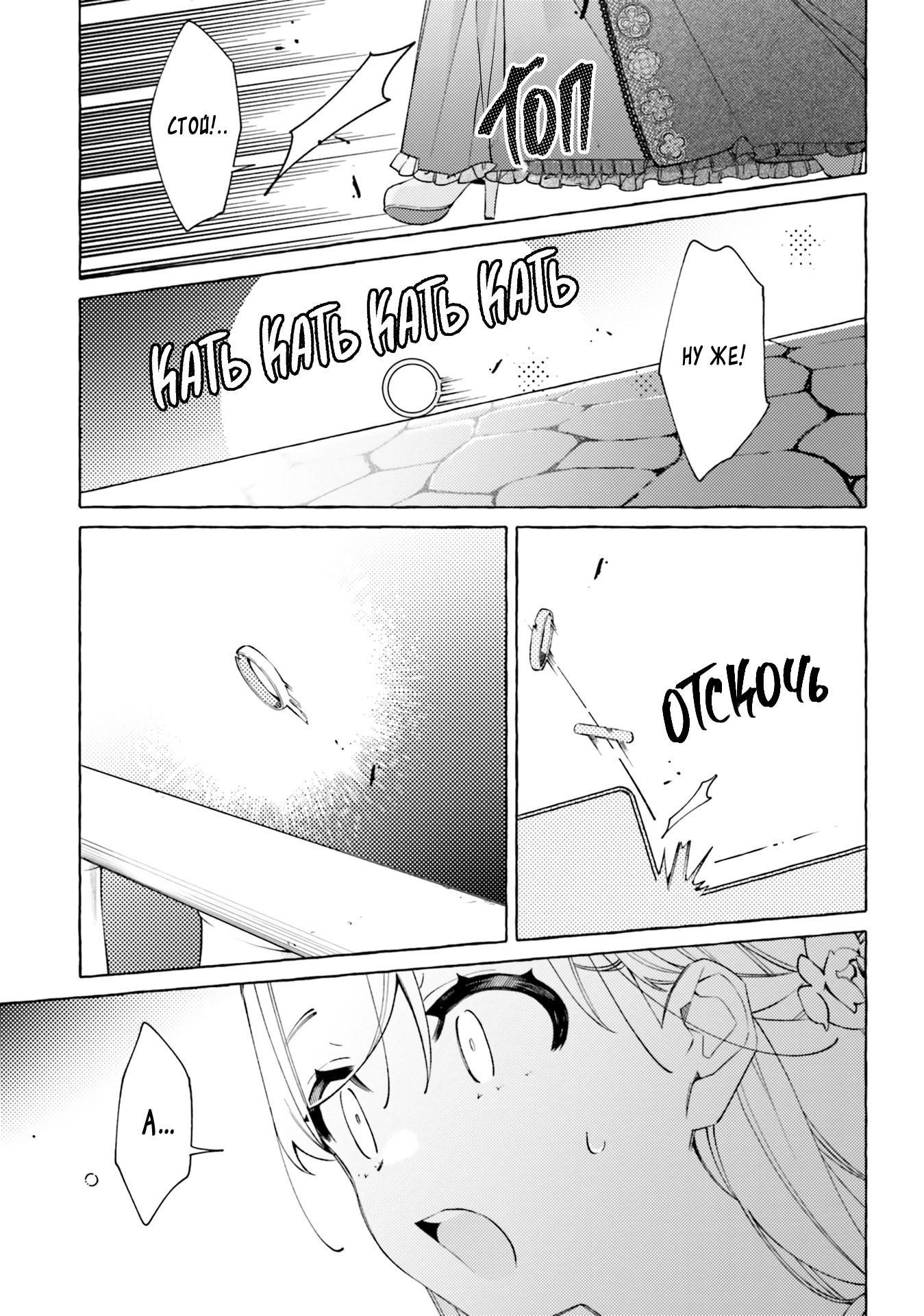 Глава 17 - страница 17