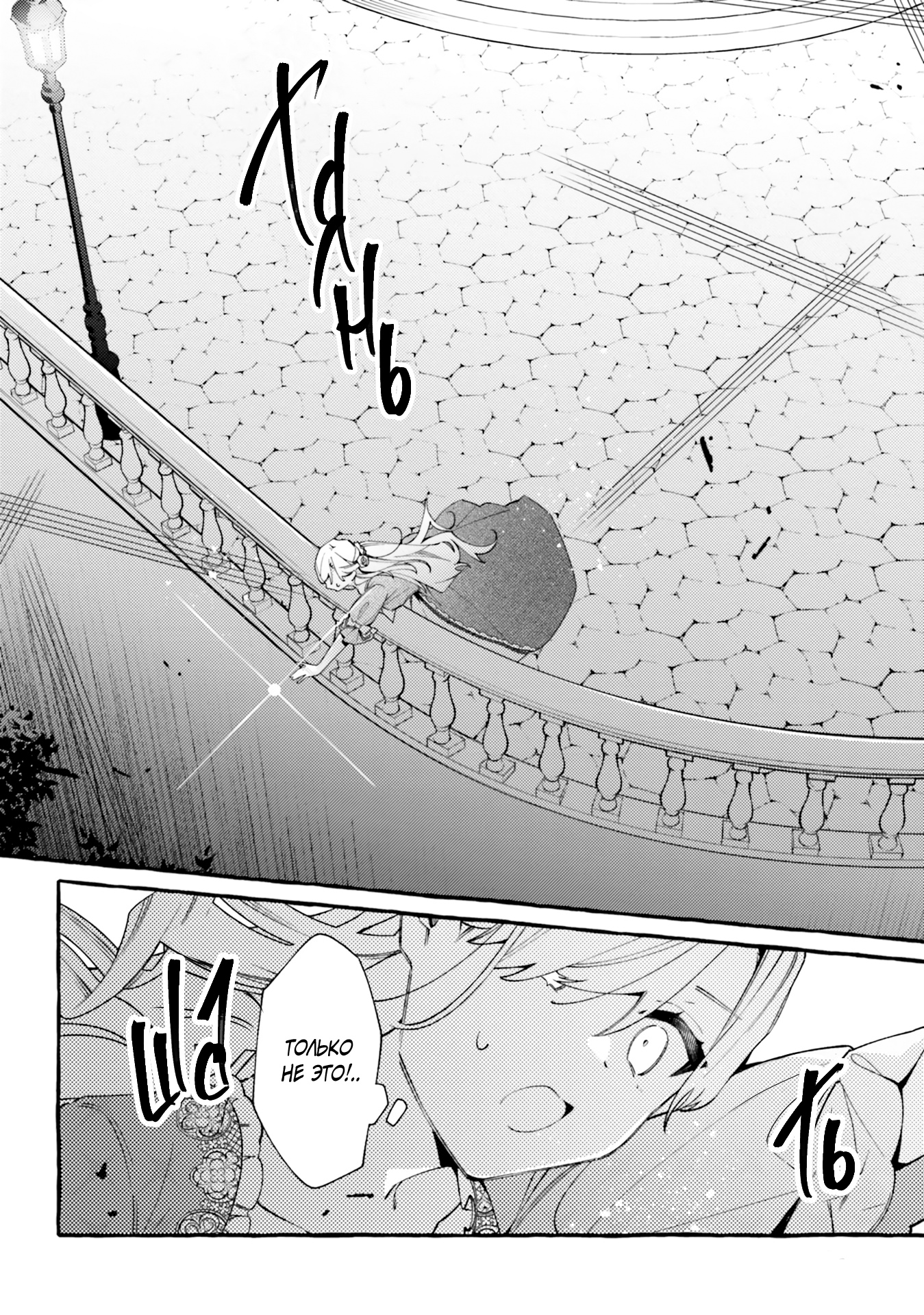 Глава 17 - страница 18