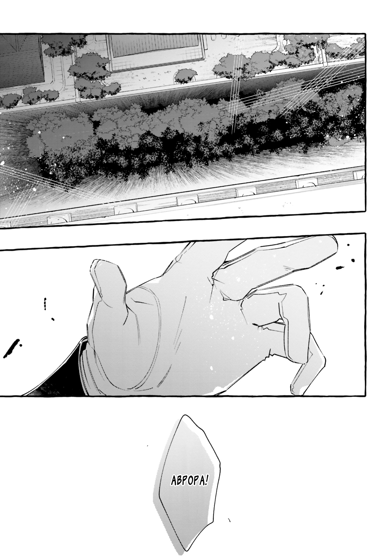 Глава 17 - страница 19