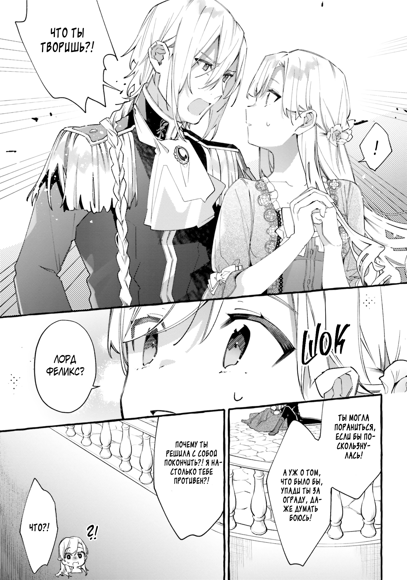 Глава 17 - страница 21