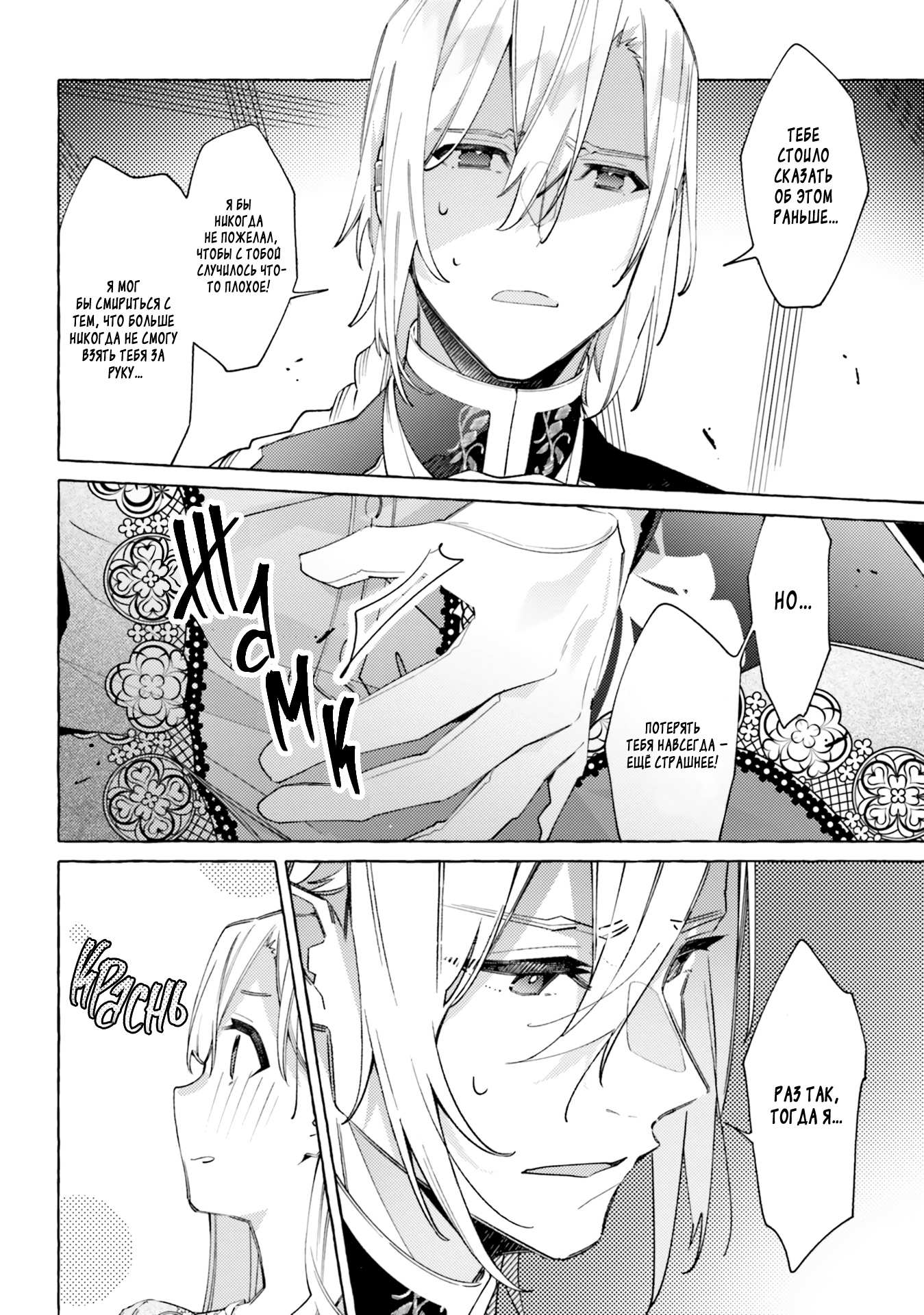 Глава 17 - страница 22