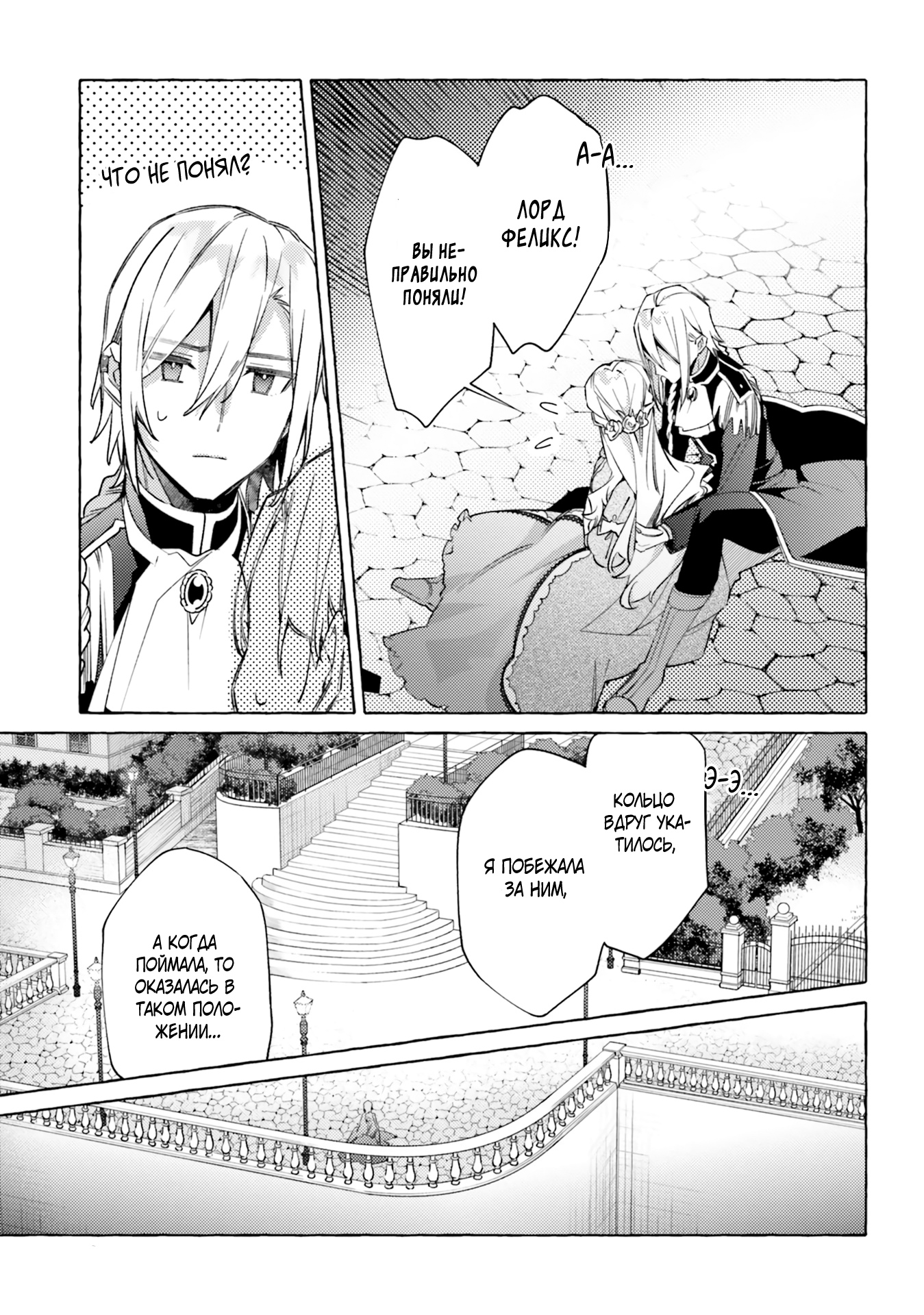 Глава 17 - страница 23