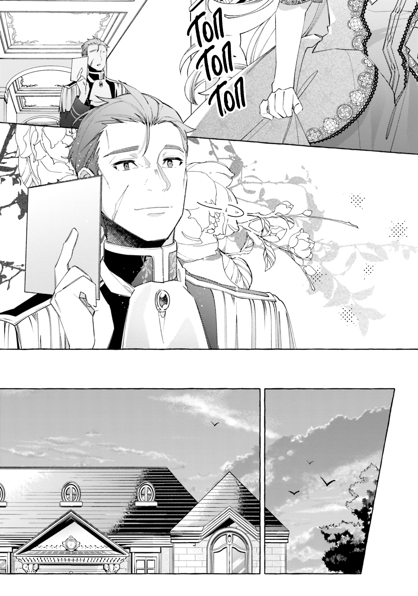 Глава 17 - страница 5