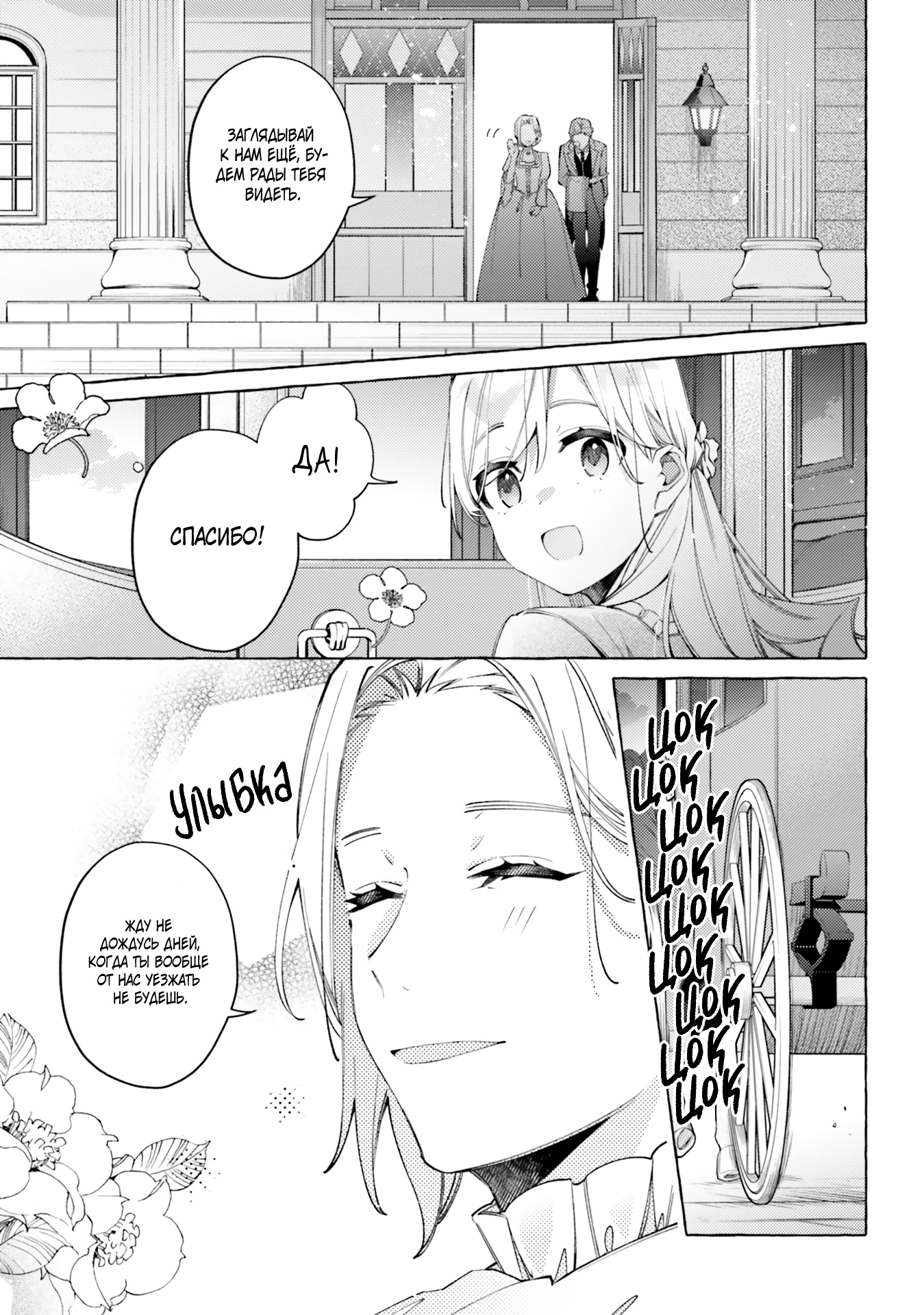 Глава 17 - страница 9