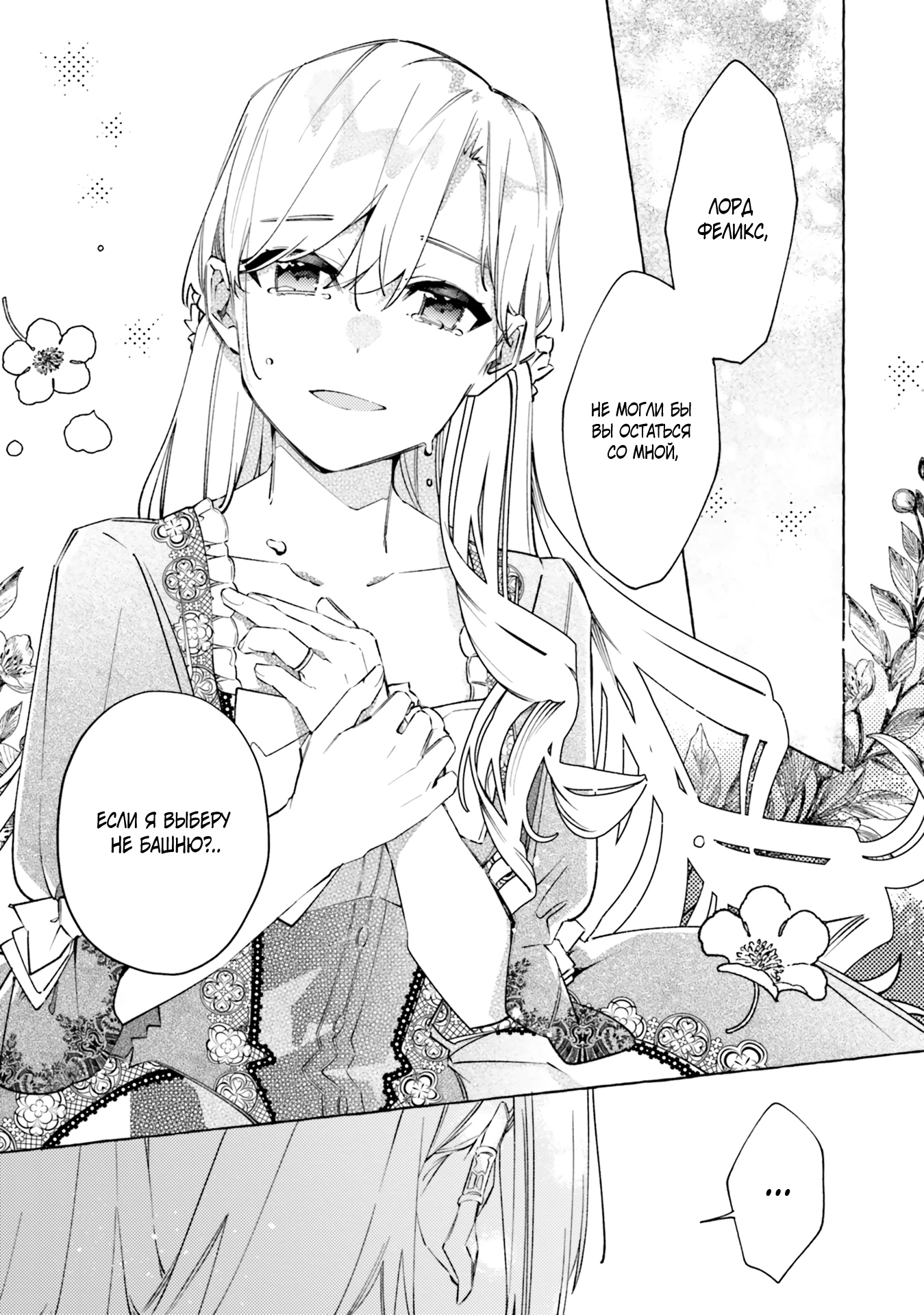 Глава 18 - страница 10