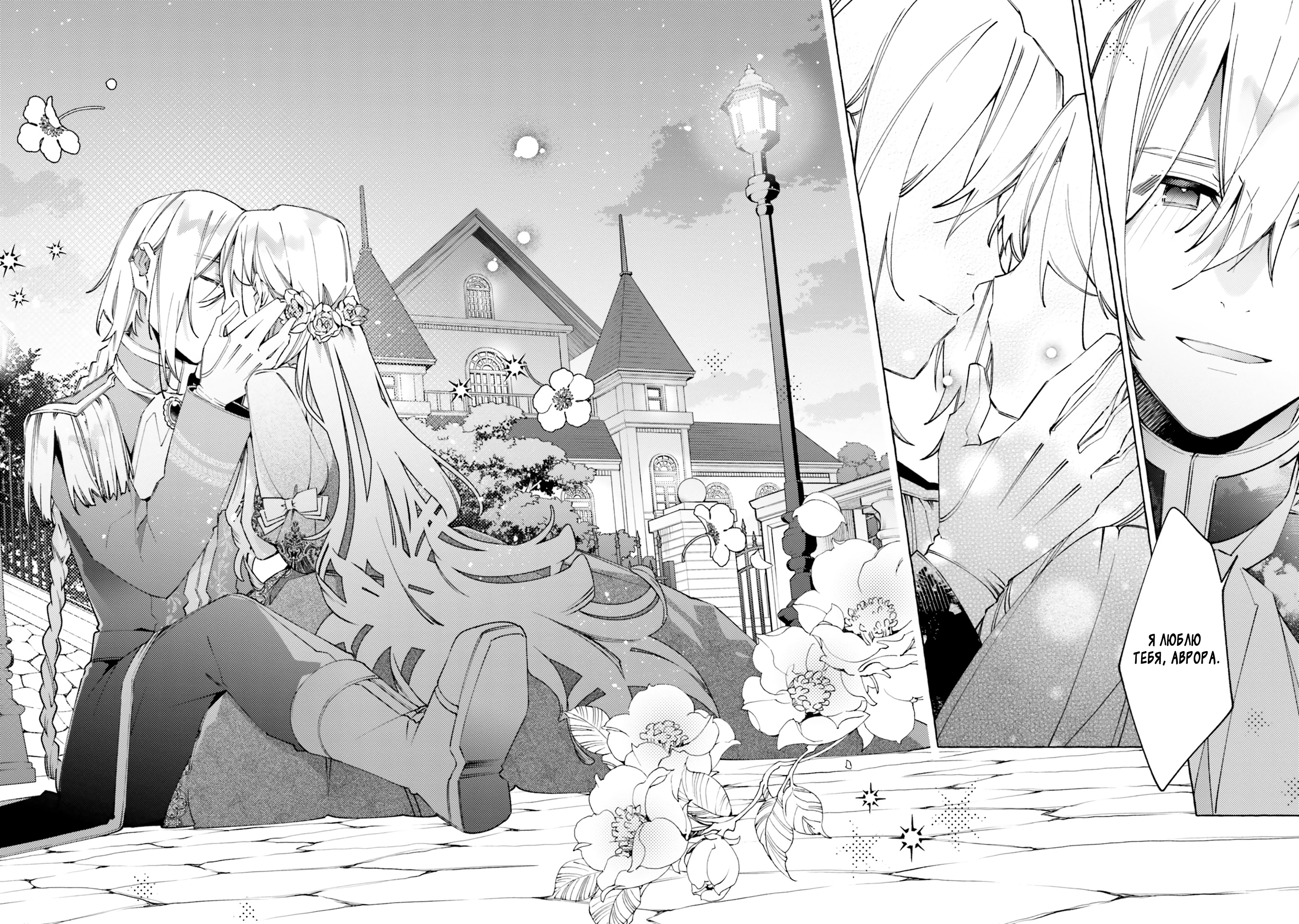 Глава 18 - страница 12