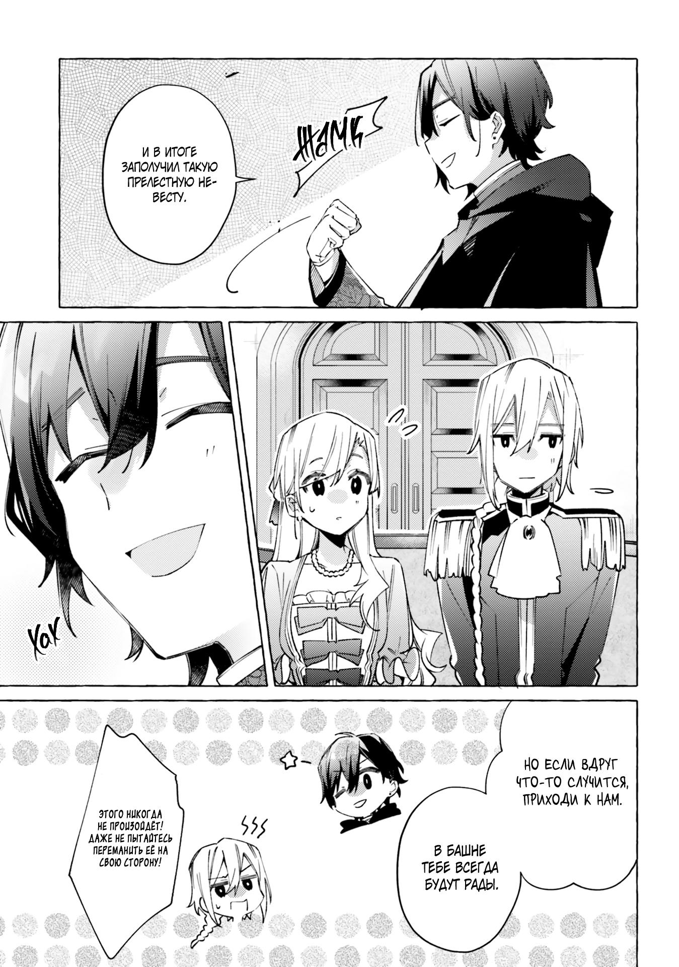 Глава 18 - страница 18