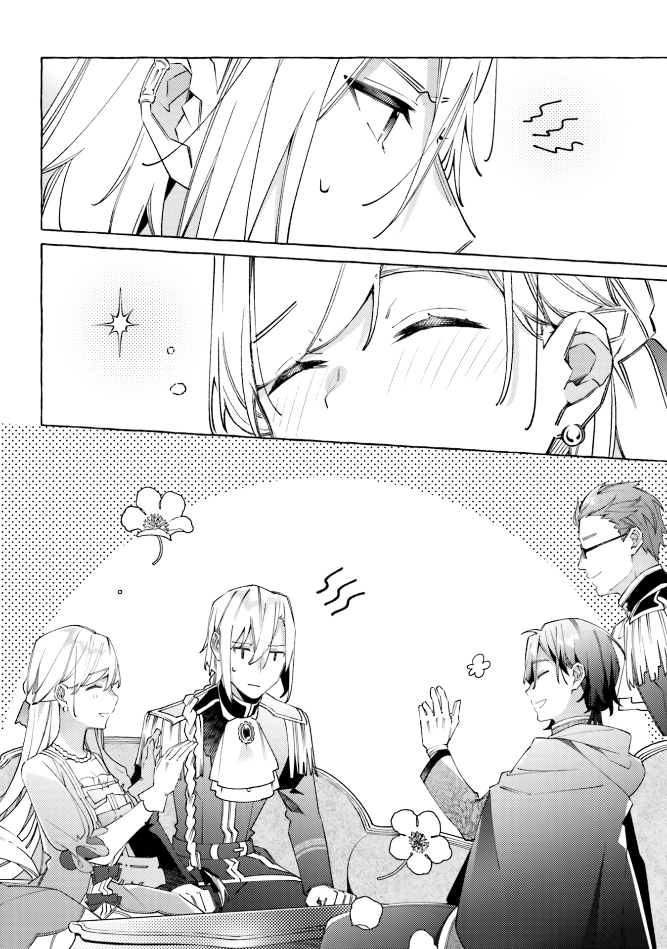 Глава 18 - страница 19