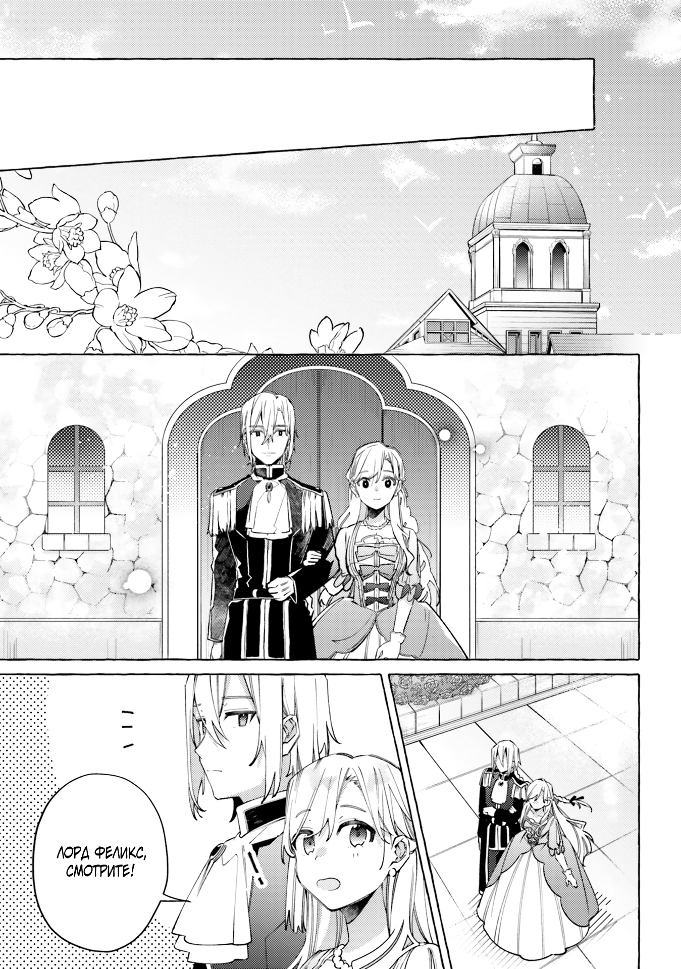 Глава 18 - страница 20