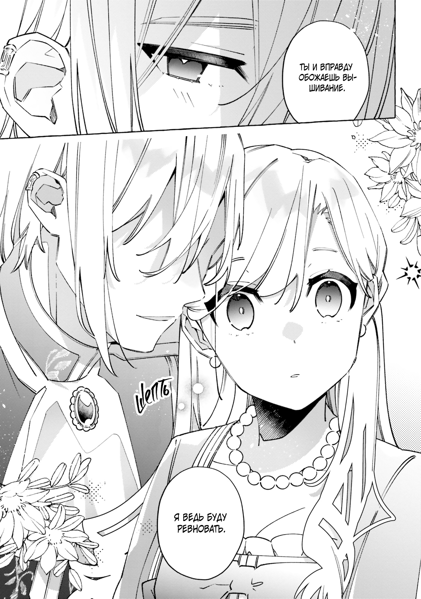 Глава 18 - страница 22