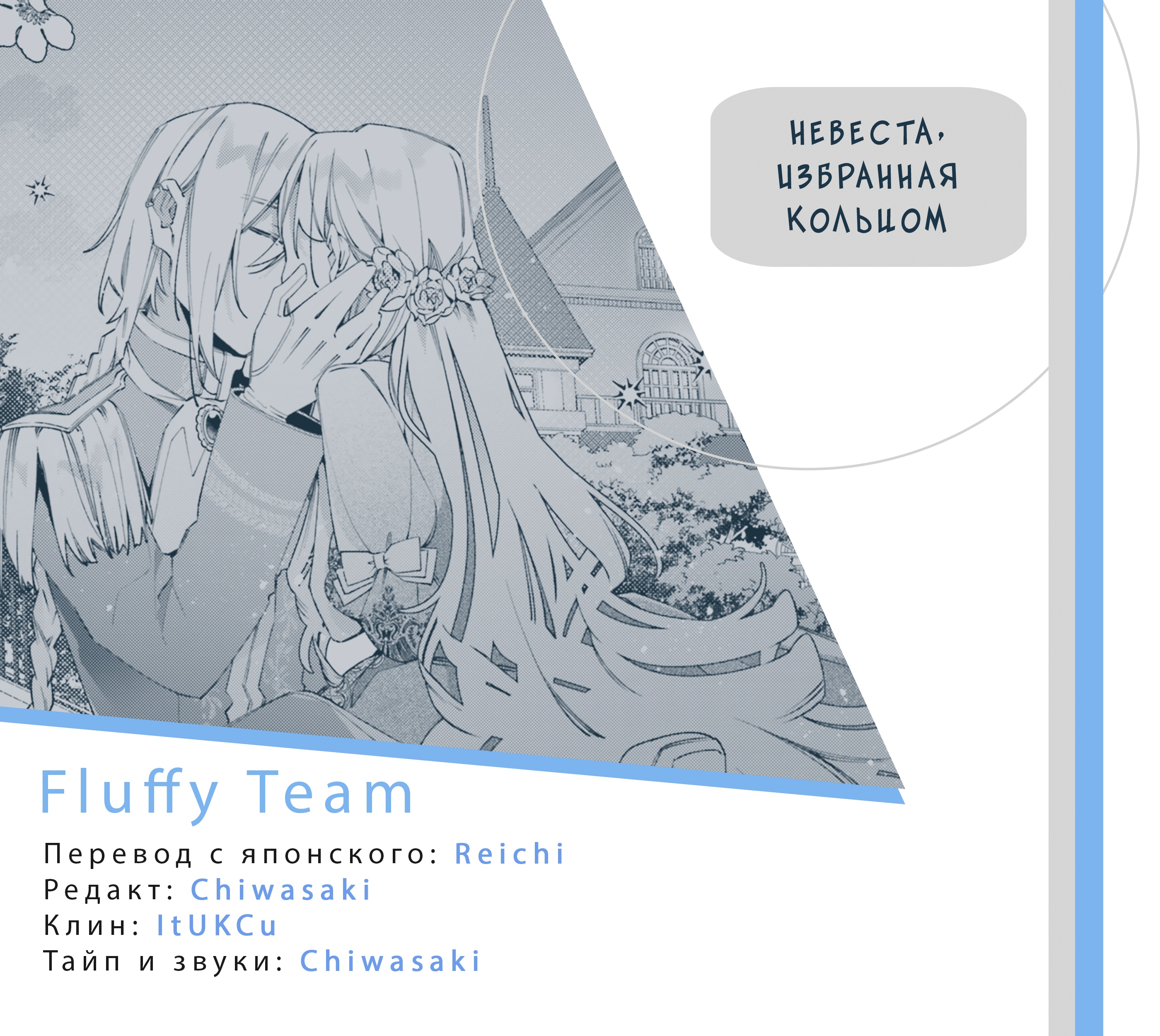 Глава 18 - страница 25