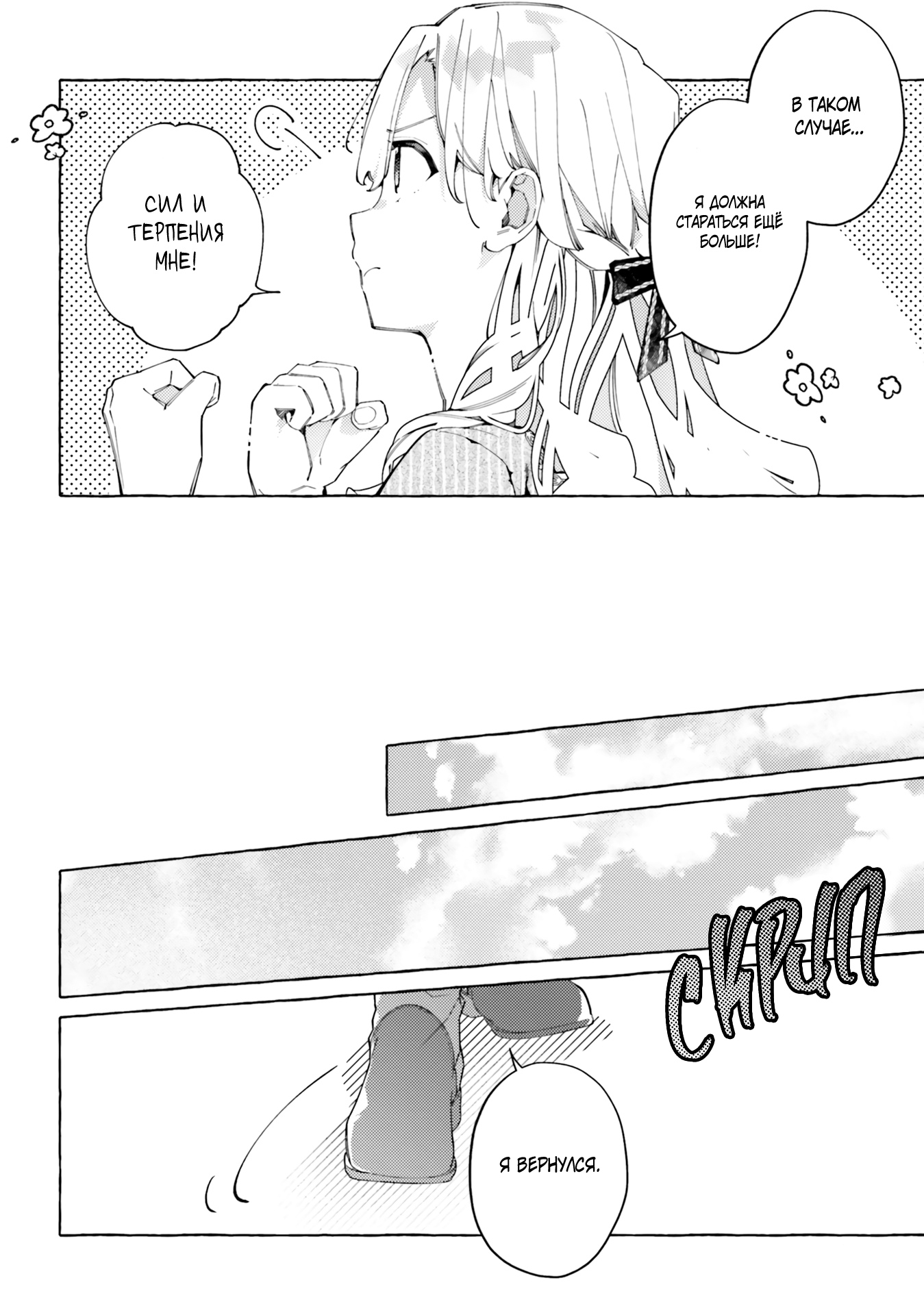 Глава 19 - страница 14