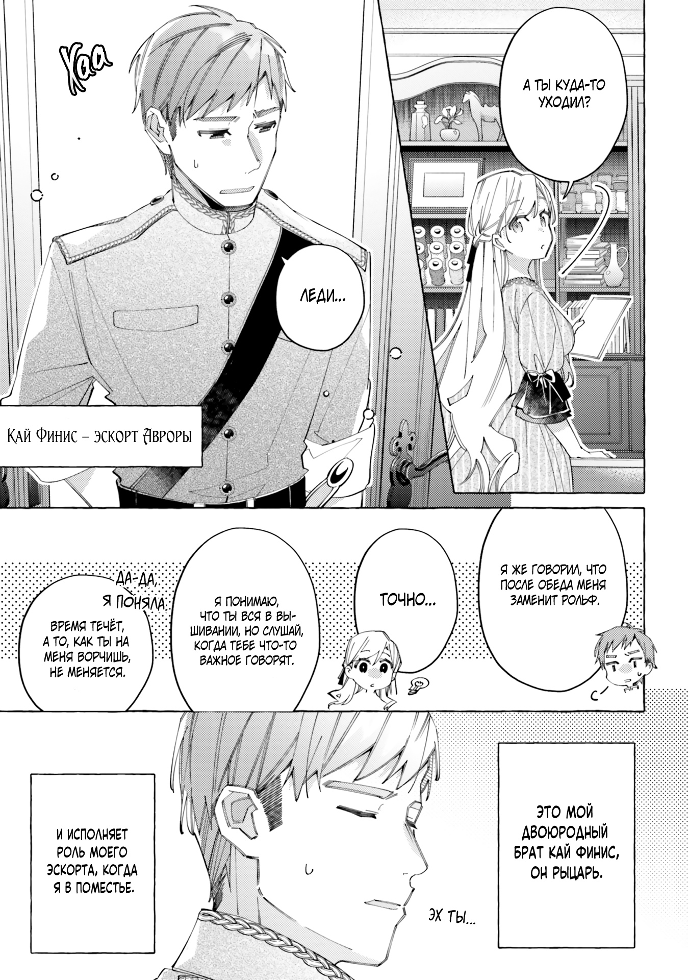 Глава 19 - страница 15