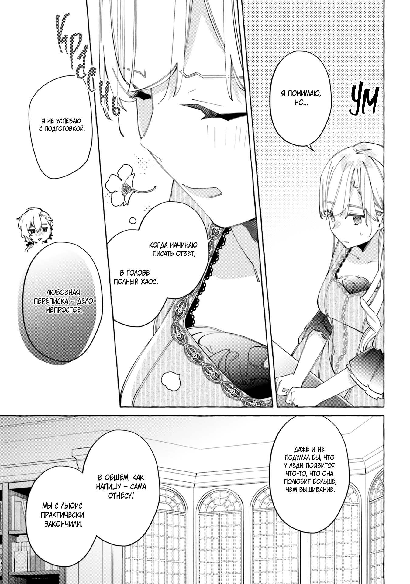 Глава 19 - страница 19