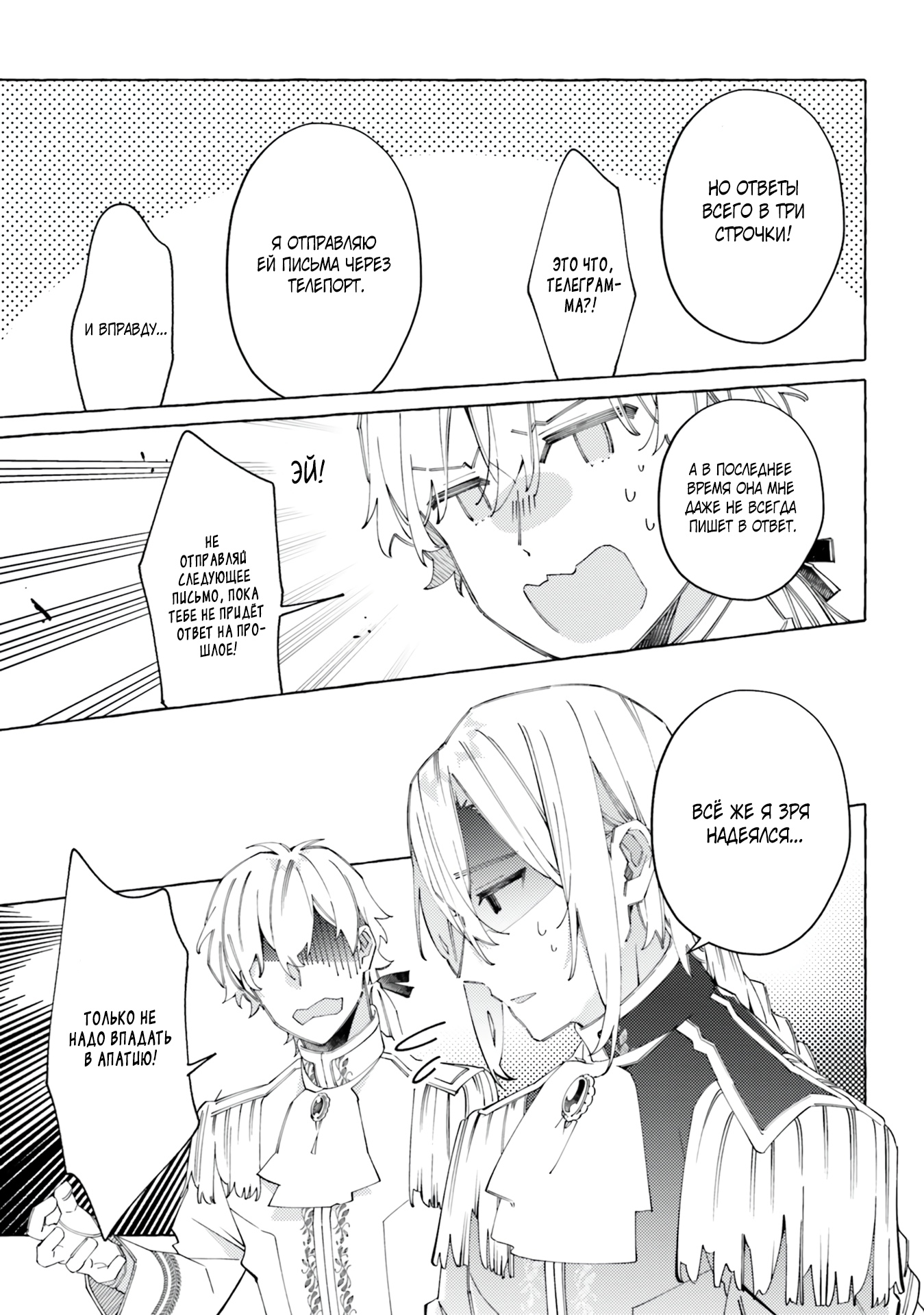 Глава 19 - страница 27